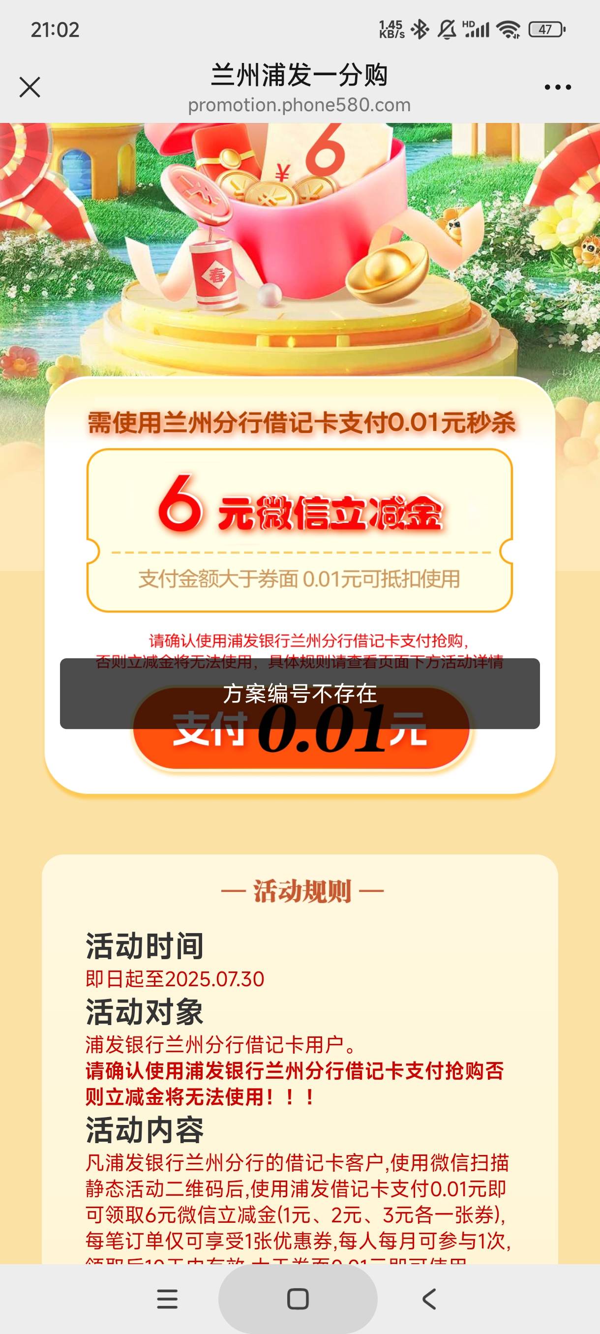浦发兰州昨天开的卡，昨天今天都买了，一个都没补发，现在记录都看不见了，白开个卡和54 / 作者:gaga2 / 