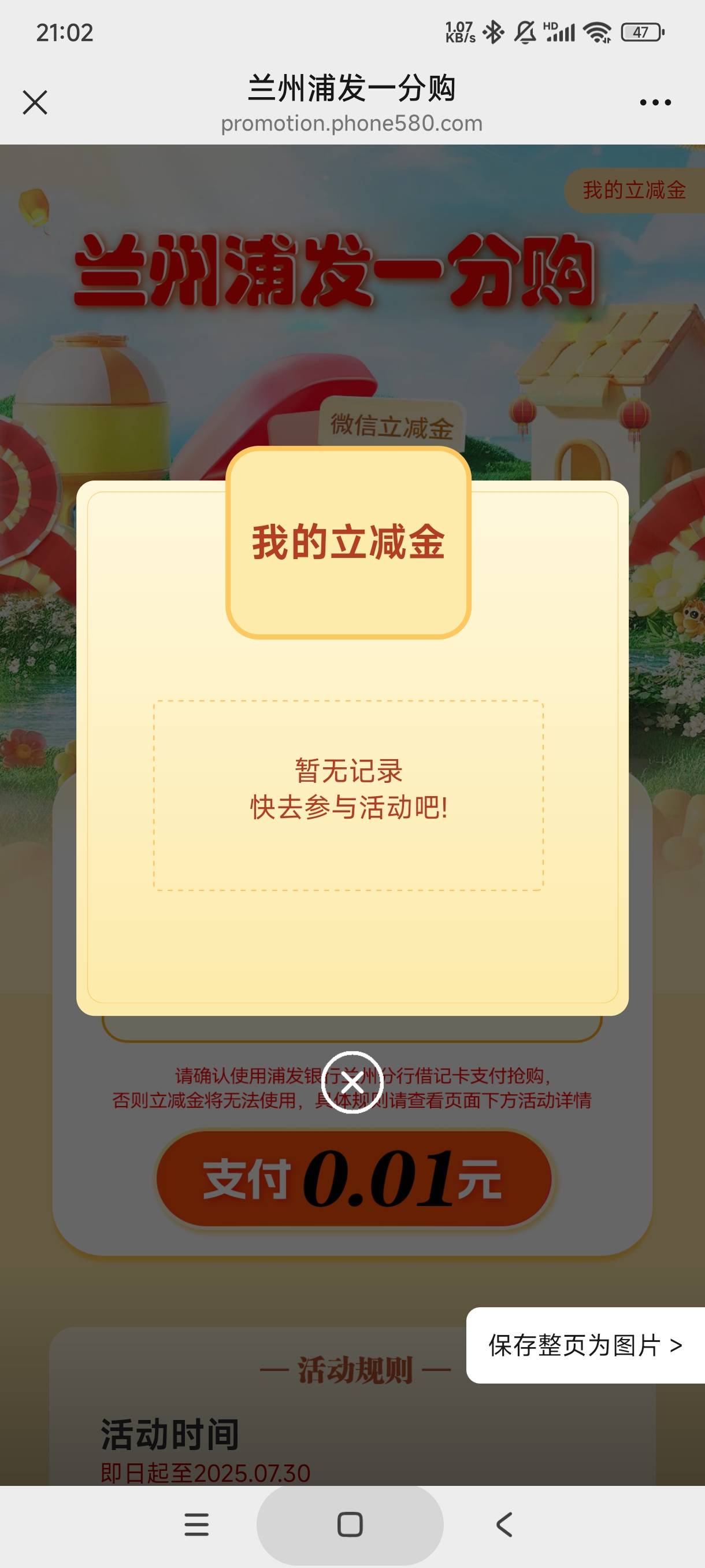 浦发兰州昨天开的卡，昨天今天都买了，一个都没补发，现在记录都看不见了，白开个卡和10 / 作者:gaga2 / 