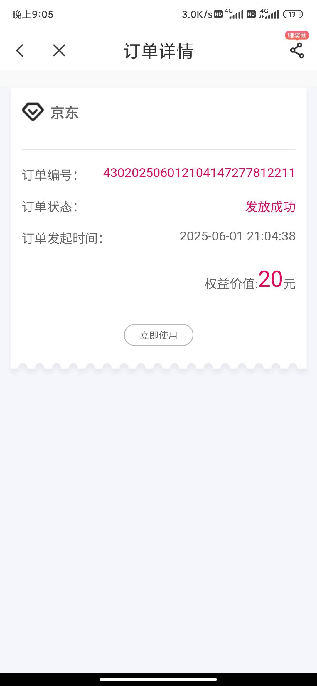 湖南电信权益商城那个ai助理的京东卡补了，我早上领还没有货呢

96 / 作者:狂刀三浪 / 