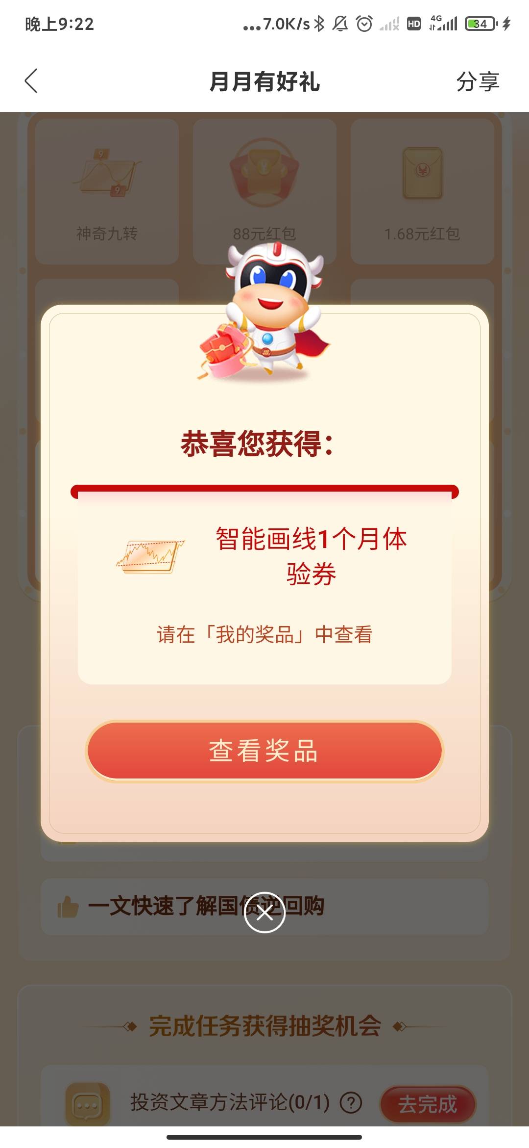 申请羊毛真好玩啊，


78 / 作者:剑无心 / 