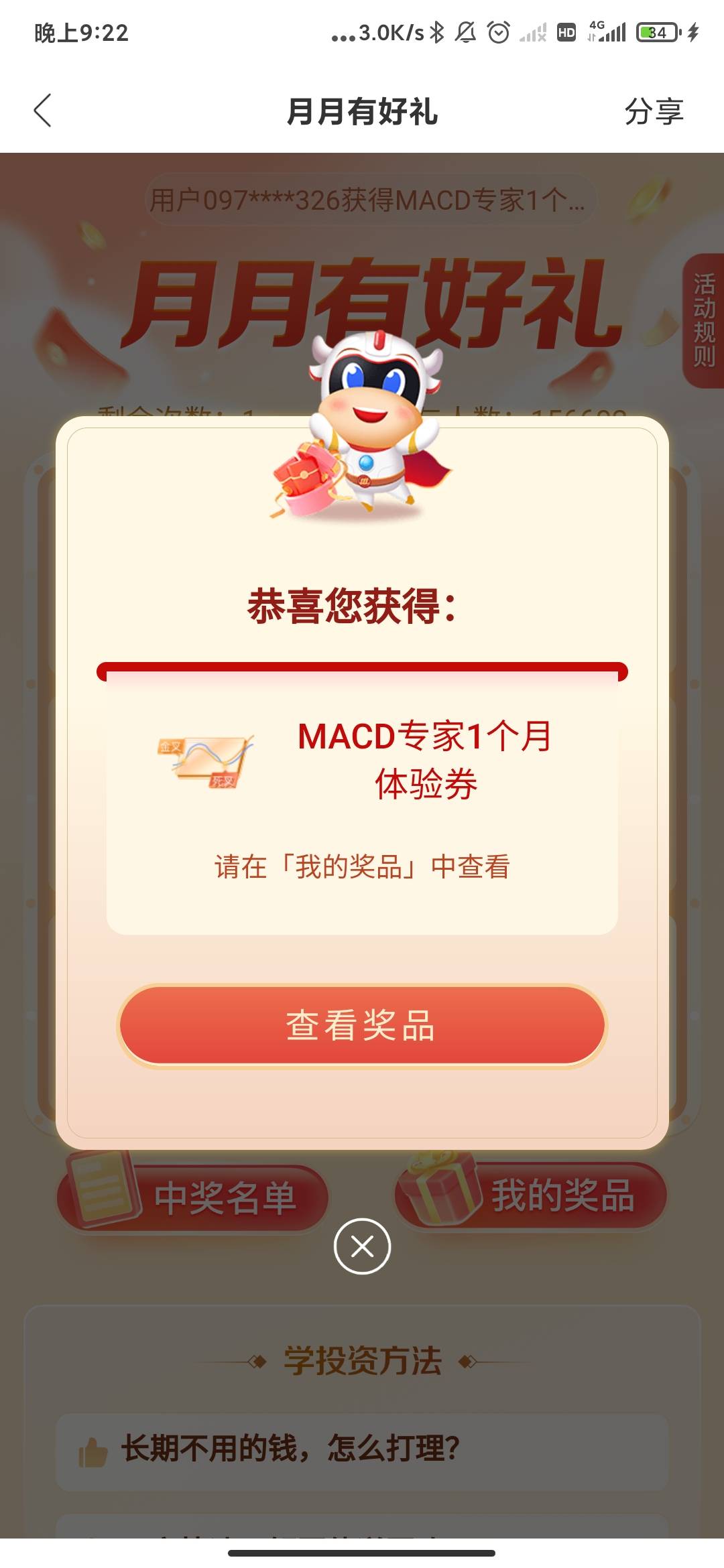申请羊毛真好玩啊，


59 / 作者:剑无心 / 