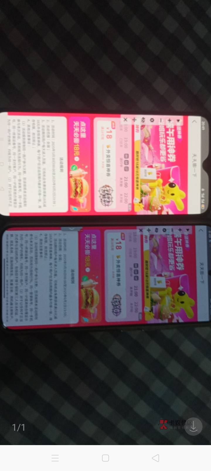 才发现美团app搜福利社和天天膨一下的，抢两个18不冲突，都可以抢到

69 / 作者:一站宜白路 / 