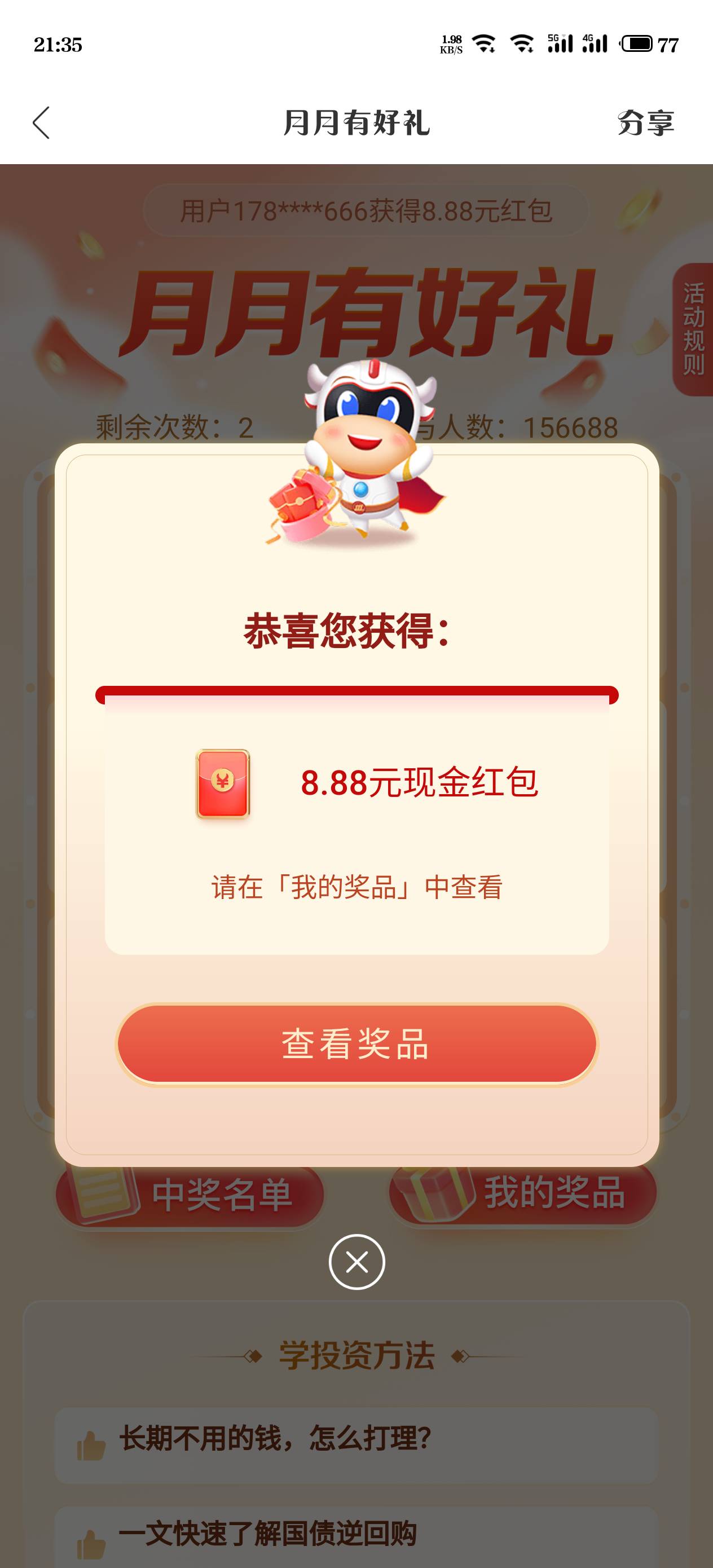 申请羊毛真好玩啊，


9 / 作者:江湖一斗 / 