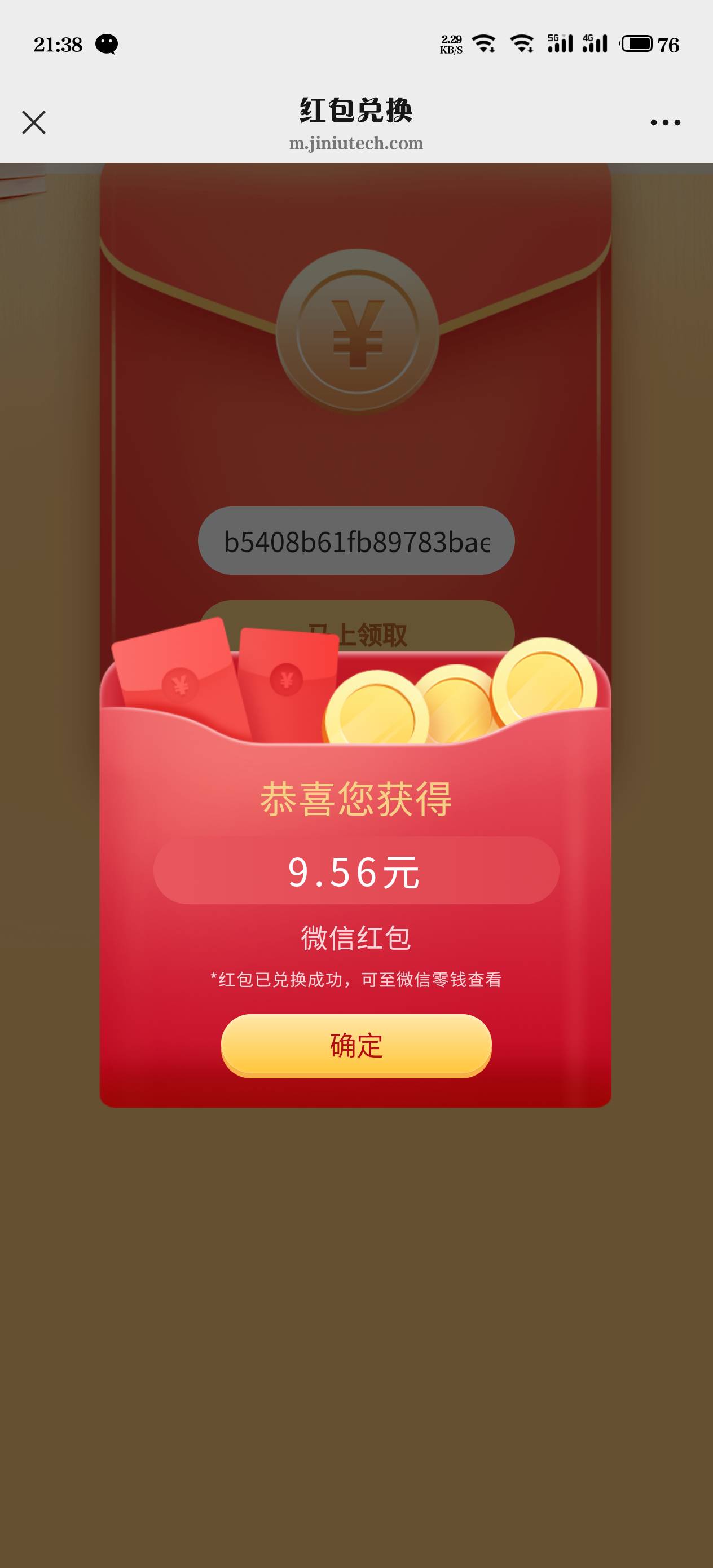申请羊毛真好玩啊，


81 / 作者:江湖一斗 / 