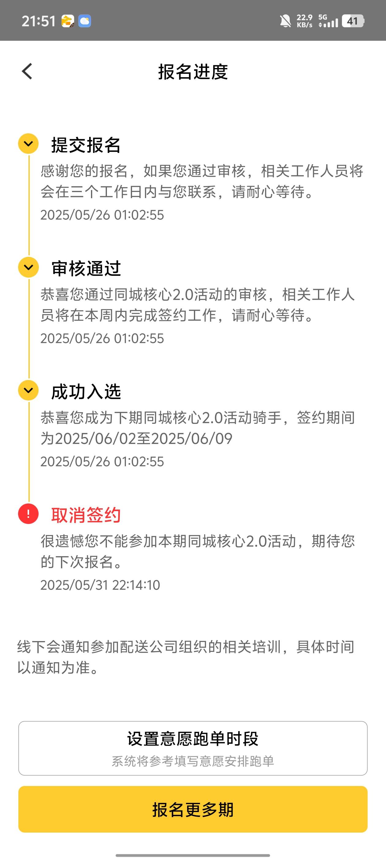 噩梦终于结束了，以后就跑众包


13 / 作者:qytdlbll / 