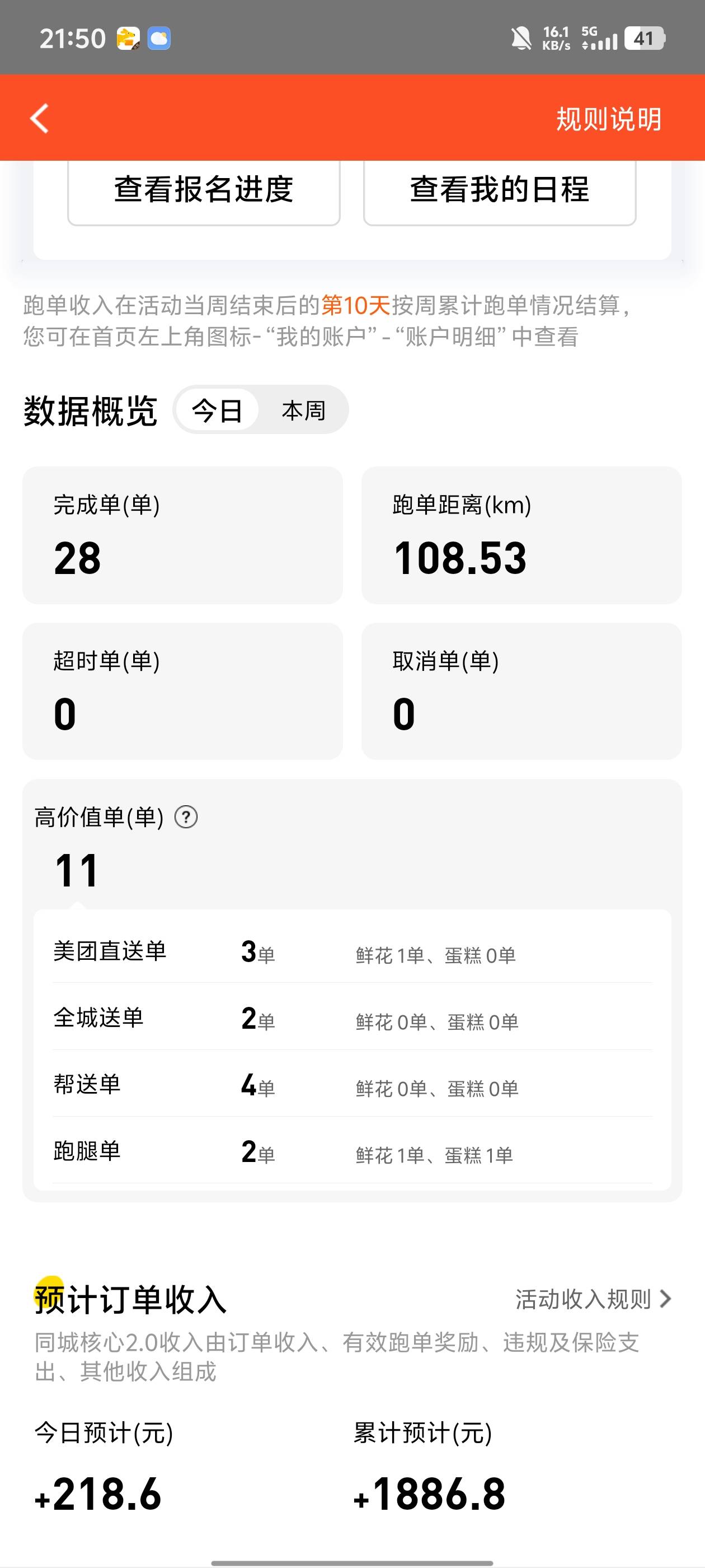 噩梦终于结束了，以后就跑众包


38 / 作者:qytdlbll / 