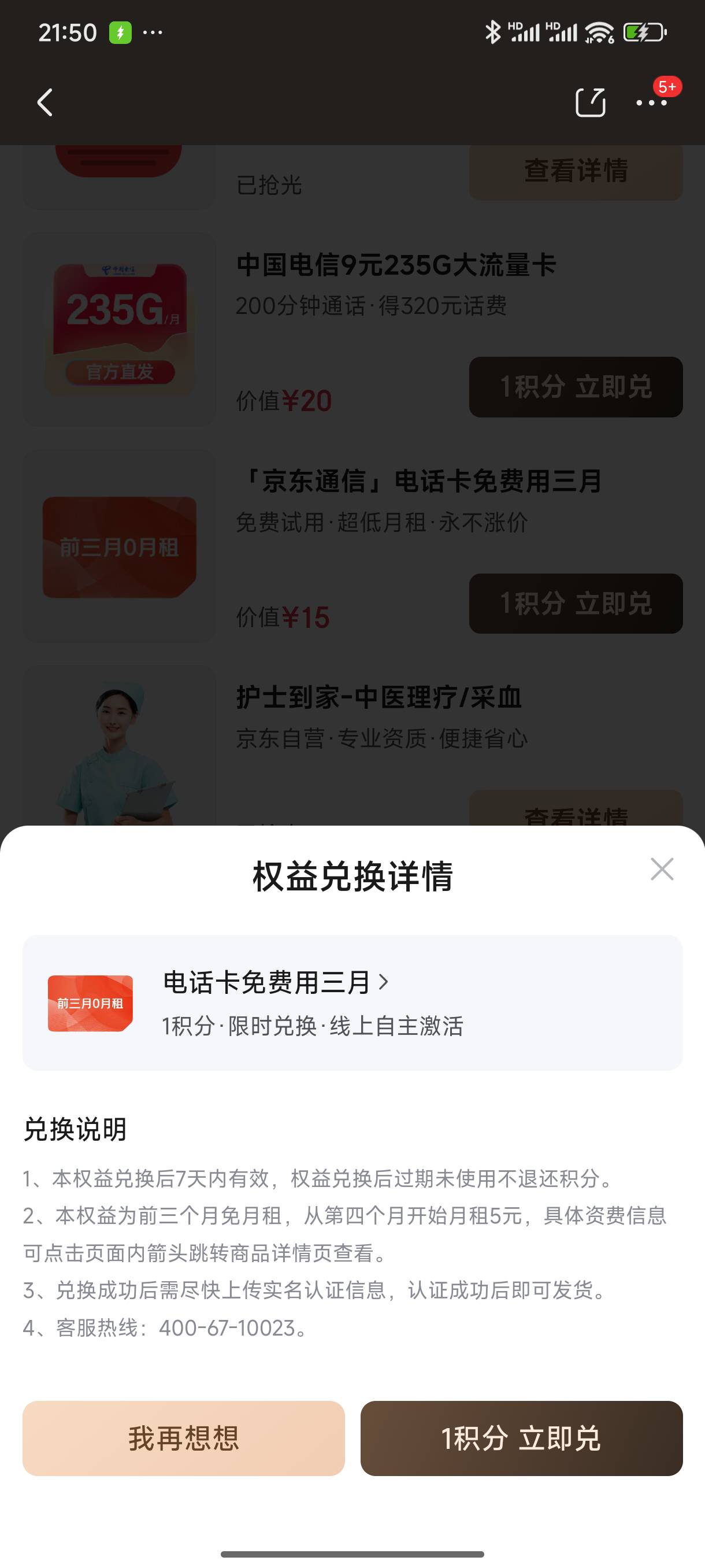 老哥们京东这个卡是正常卡吗，不是虚拟号卡吧？5元月租还免3个月其实很可以了，现在都44 / 作者:好HHHH / 