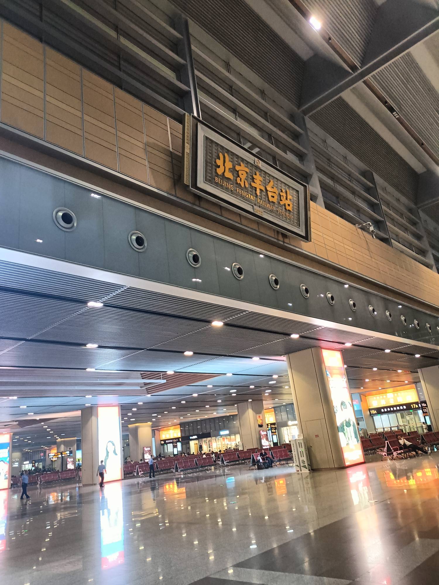 到北京丰台了，一会还要道车，明早才能到家

79 / 作者:生蚝熟了 / 