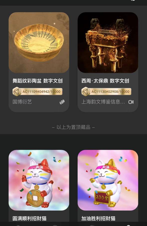 看看鲸探有免费送的图没，有的能值猪脚饭

61 / 作者:呆瓜。 / 