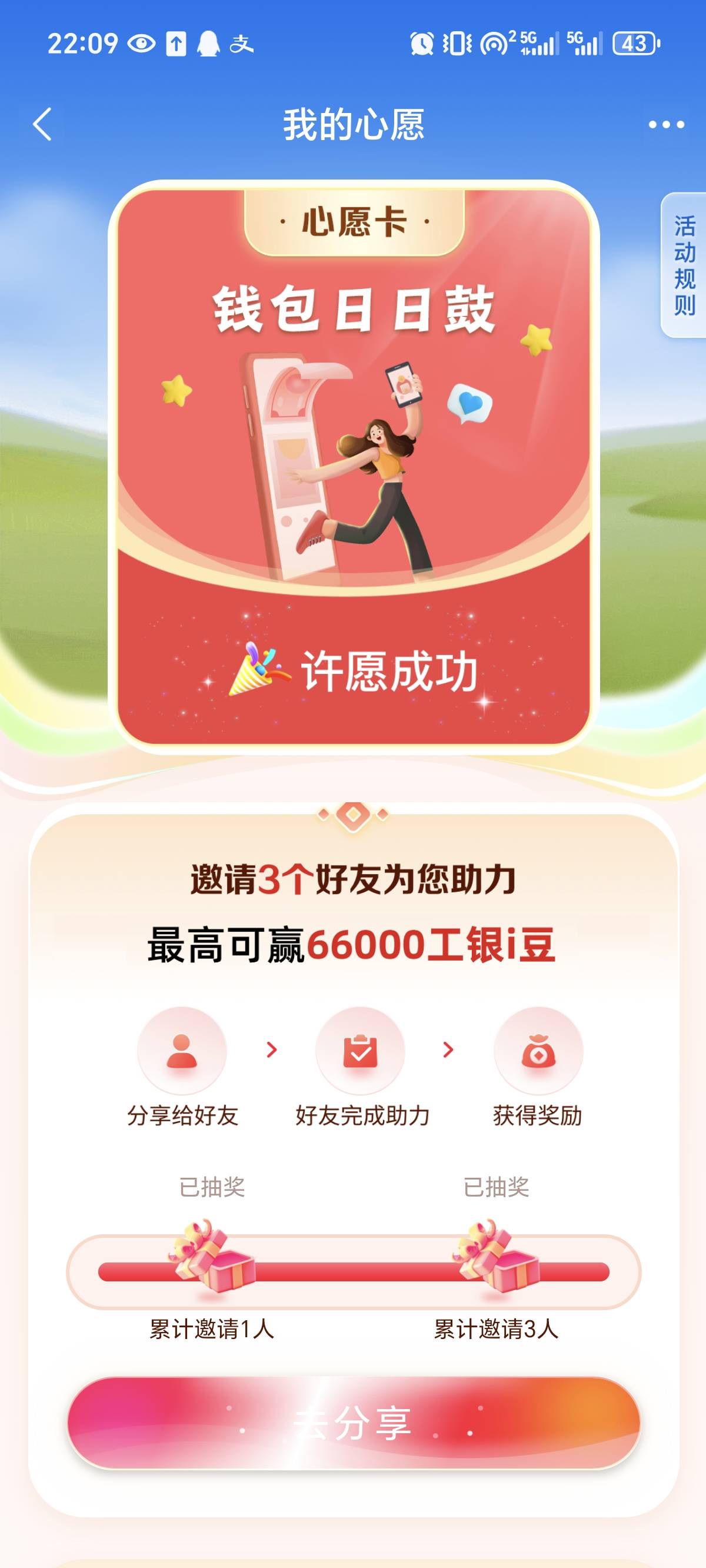 工行许愿还有没玩的吗？一起

45 / 作者:新年快乐111 / 