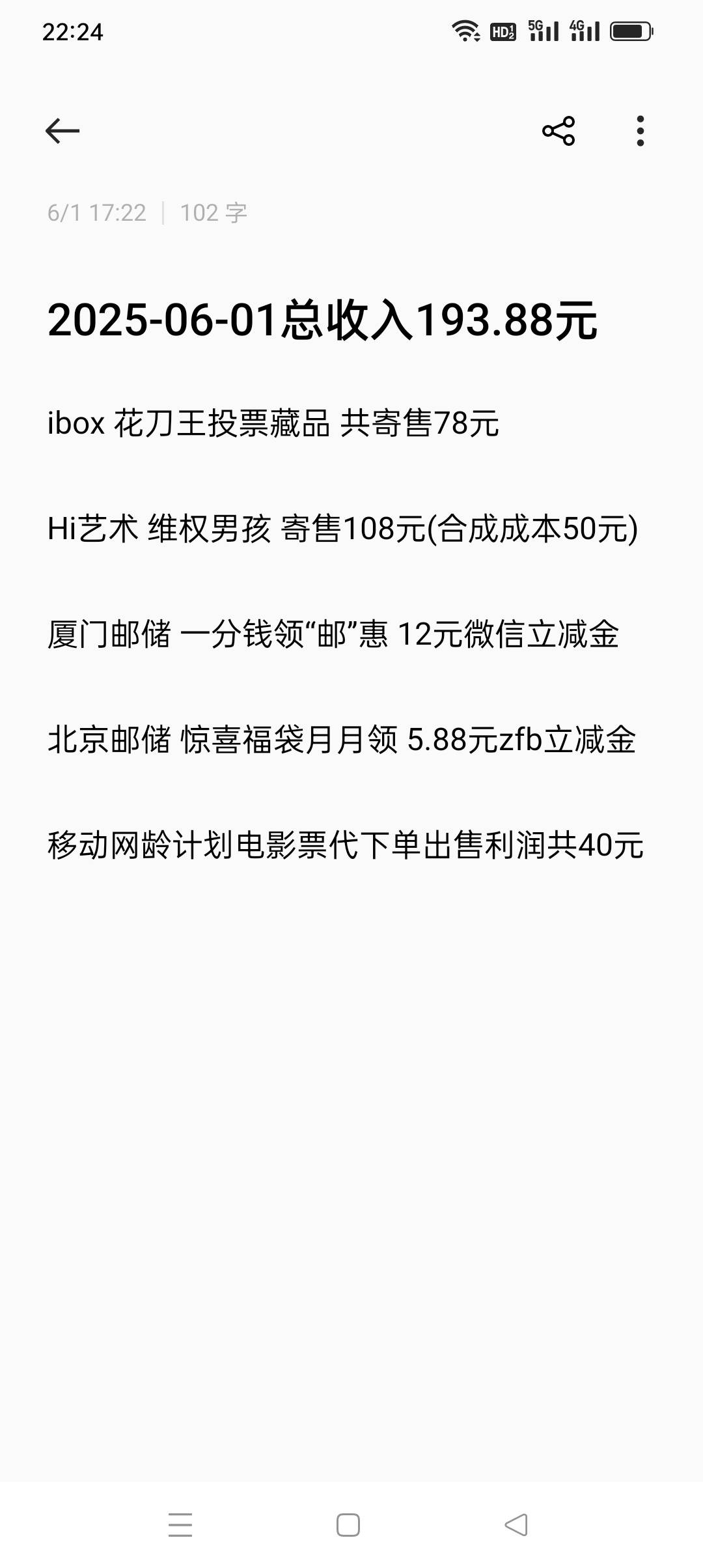 六月第一天收入还行，社区抽奖中了一个大海文创跟快藏的白名单

40 / 作者:我知道你不爱我 / 