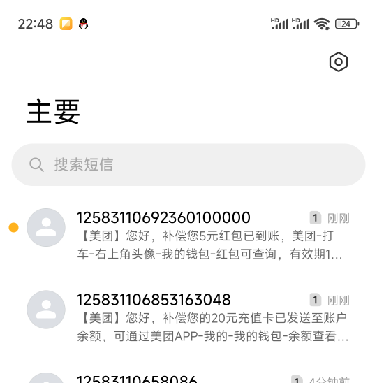小美破 0。饿一天了

55 / 作者:天空的时候想我 / 