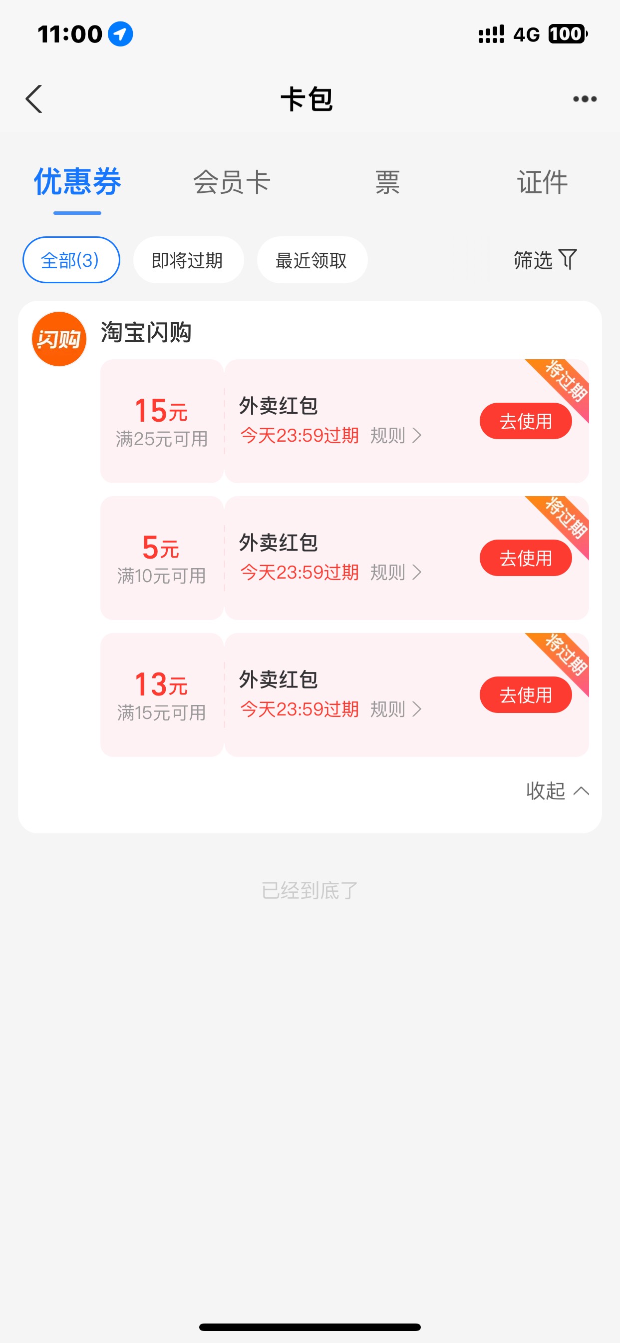 淘宝闪送饿了吗配送费这么贵


29 / 作者:哈哈大爷 / 