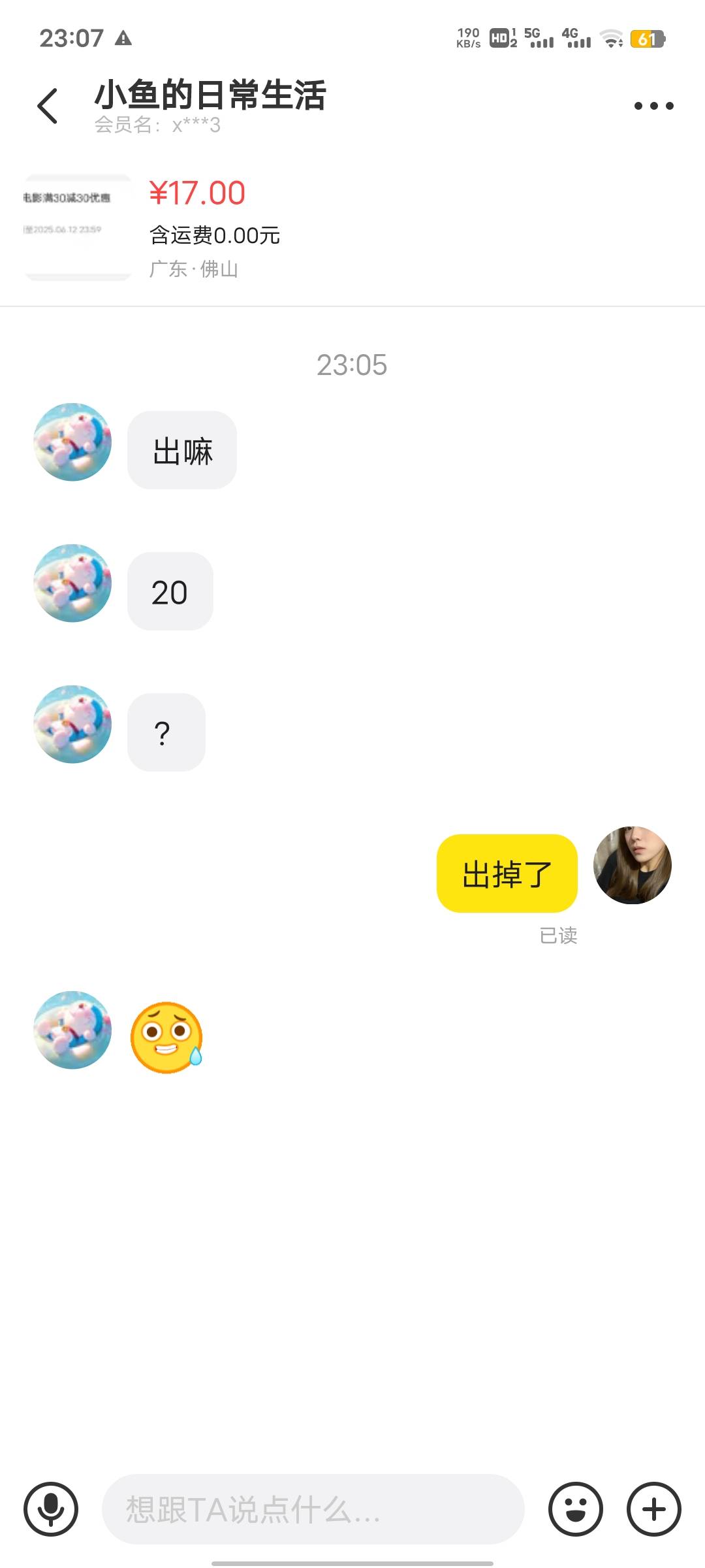 看到这种都怕


19 / 作者:范南 / 