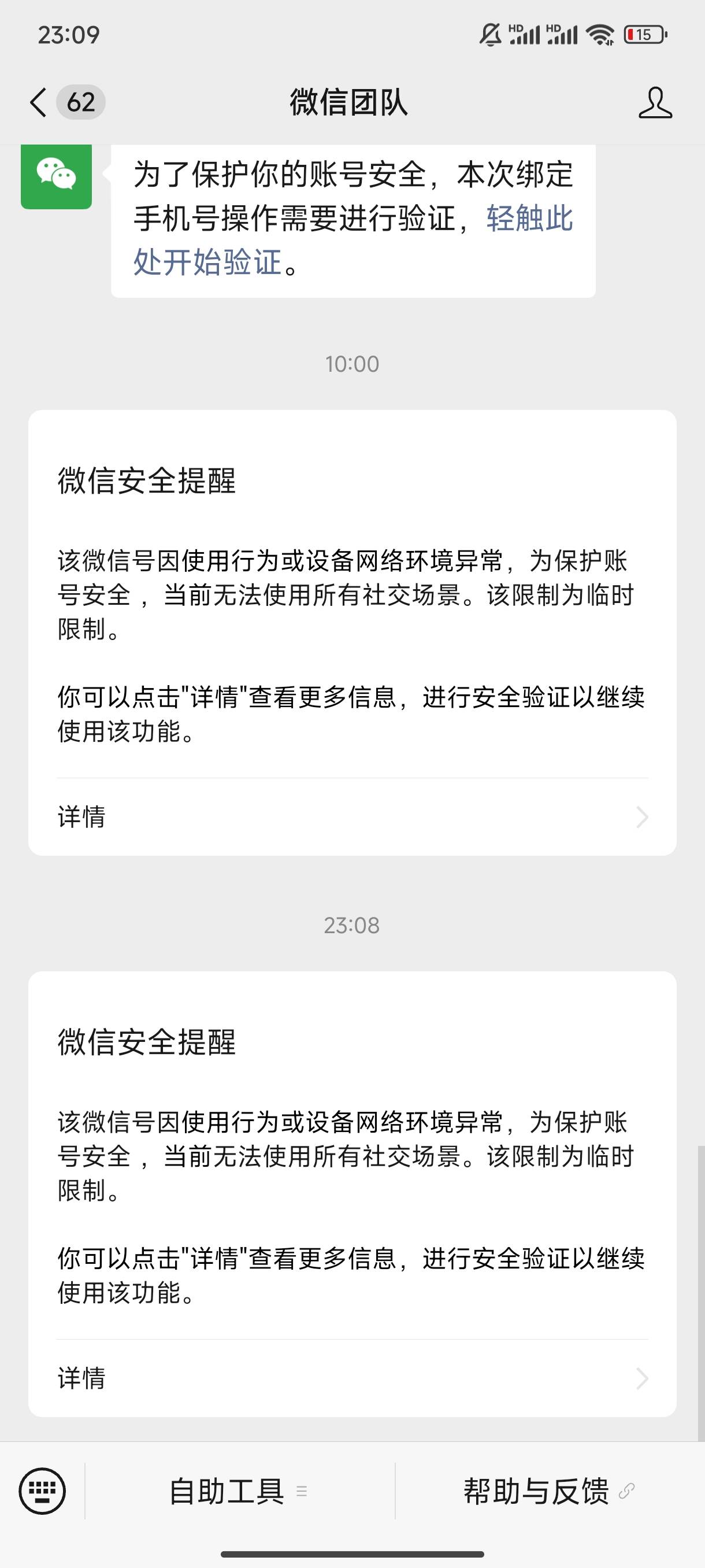 vx最近抽风了吗
3 4个v都这样了

34 / 作者:赚毛没有钱途 / 