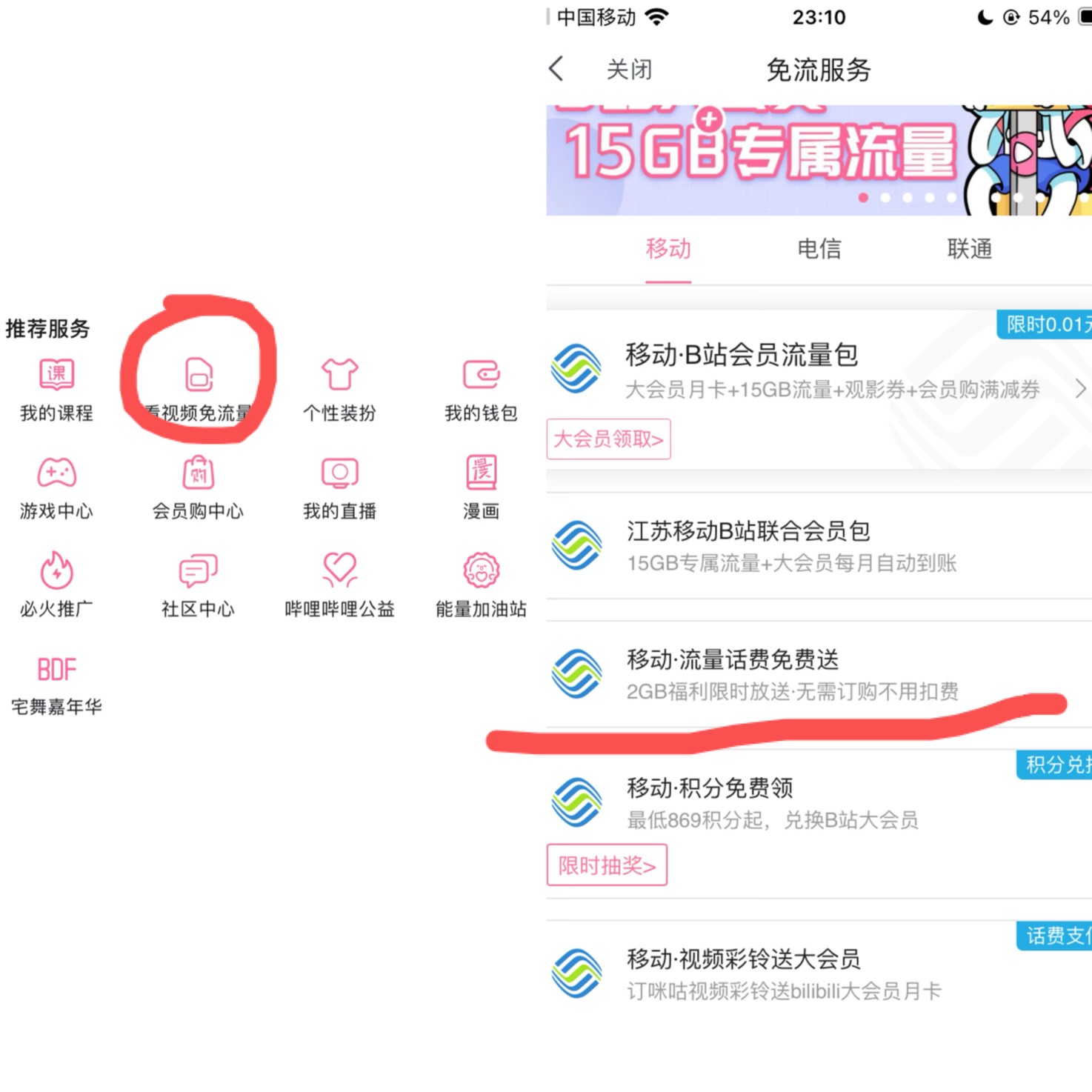 移动流量 2G x3 日包



58 / 作者:小熊科技 / 
