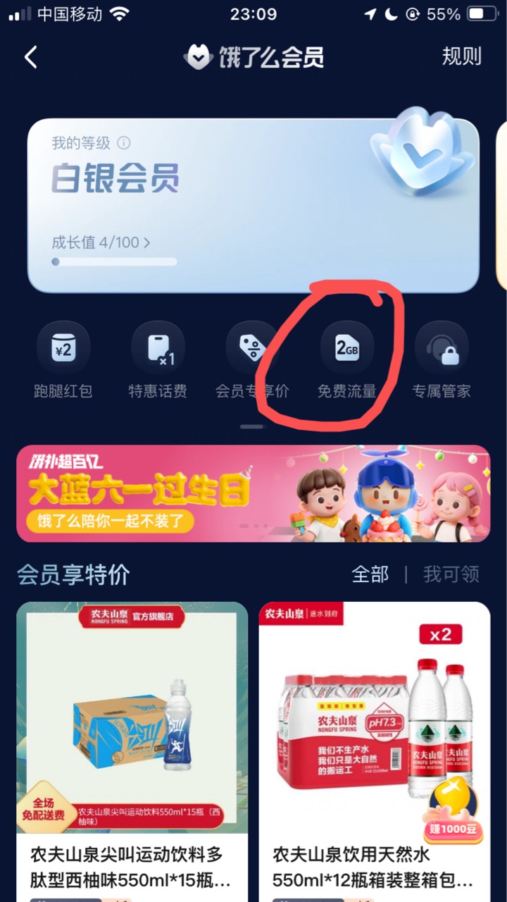 移动流量 2G x3 日包



33 / 作者:小熊科技 / 