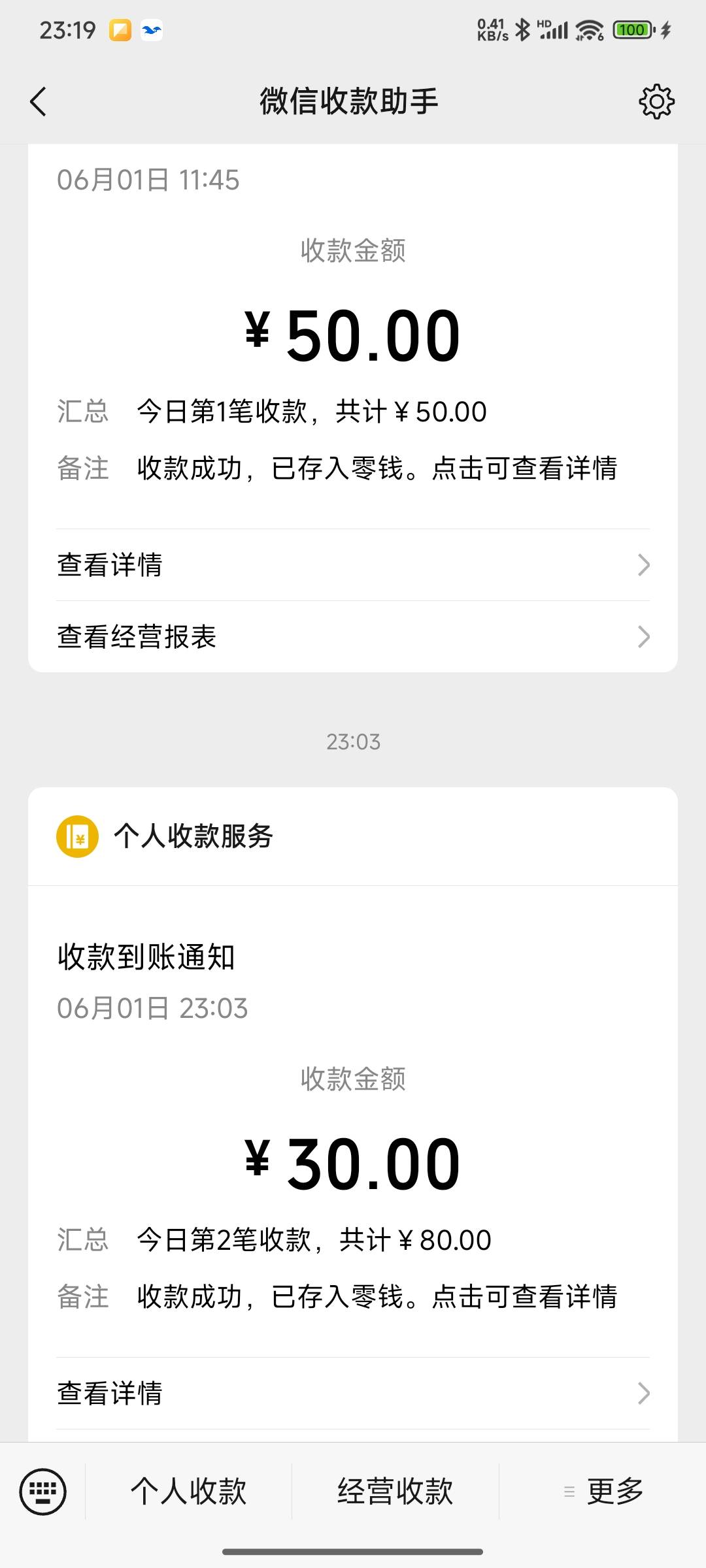 一天靠这点维持生活，md，真烦啊

13 / 作者:如果我是梁山伯 / 