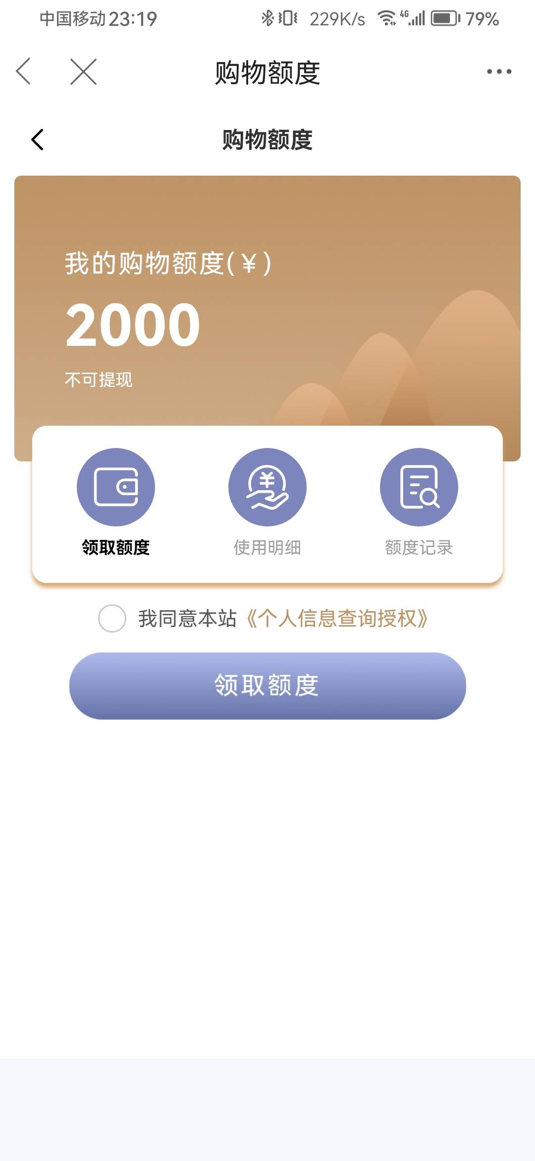 汤姆商城额度获取了就没问题了，强制了好多个都能有额度，牛逼

93 / 作者:浪花的泡沫、 / 