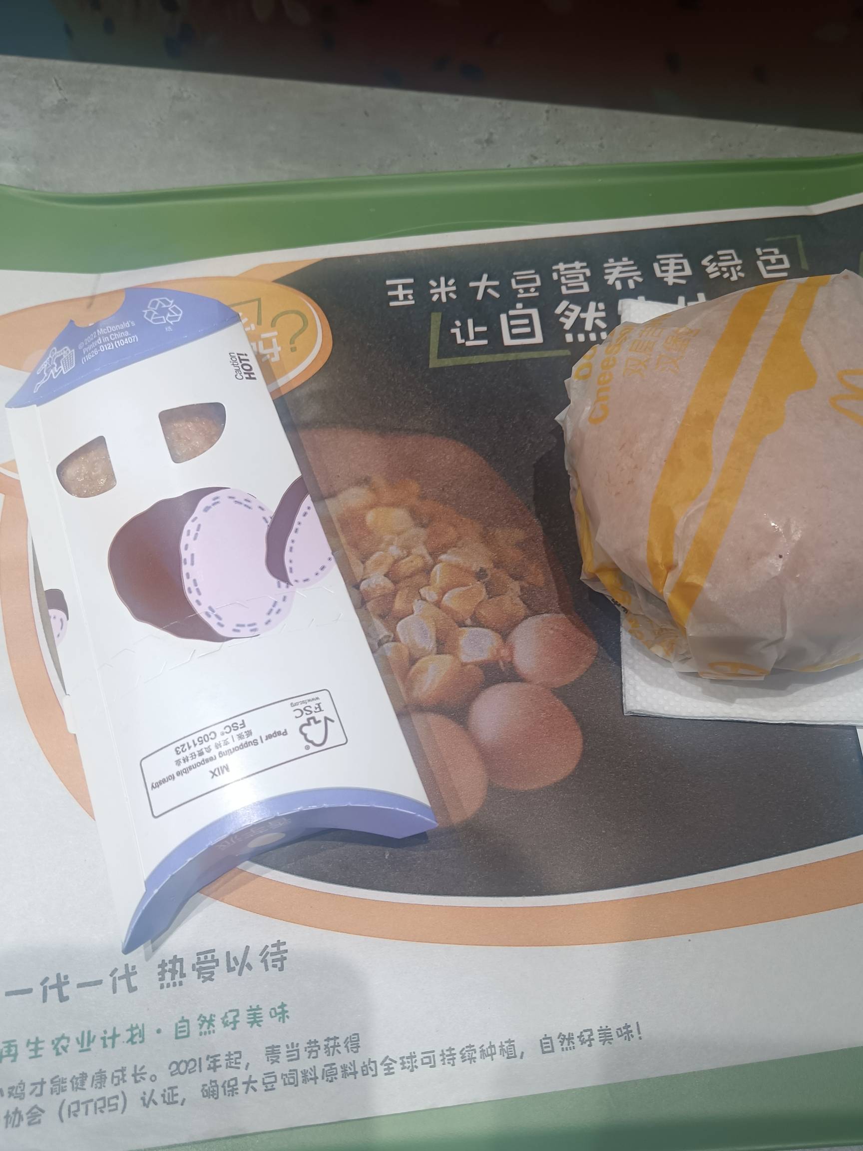 解决一下麦当劳

98 / 作者:随我浪迹一生 / 