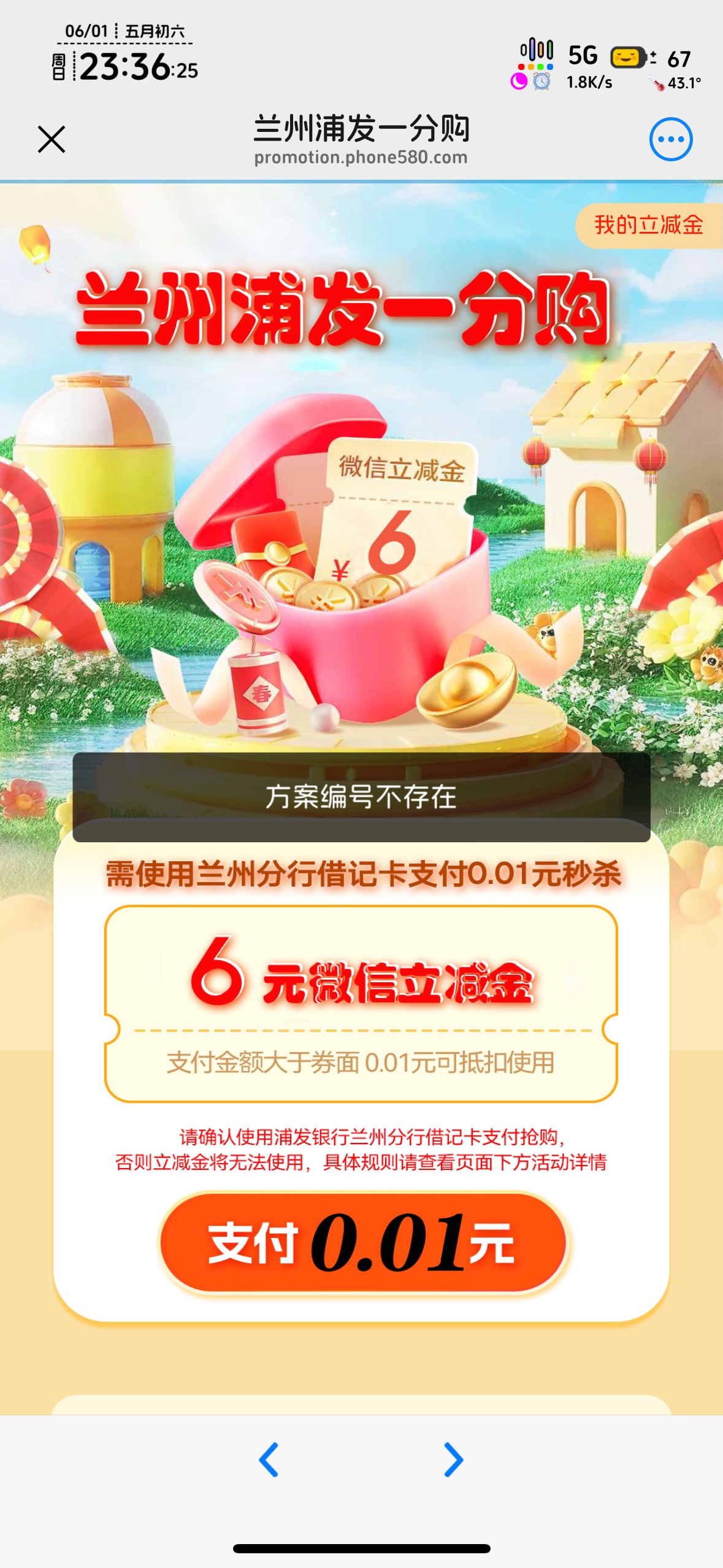 兰州好样的，直接下架了，大年初一破20都难

1 / 作者:知名靓仔 / 