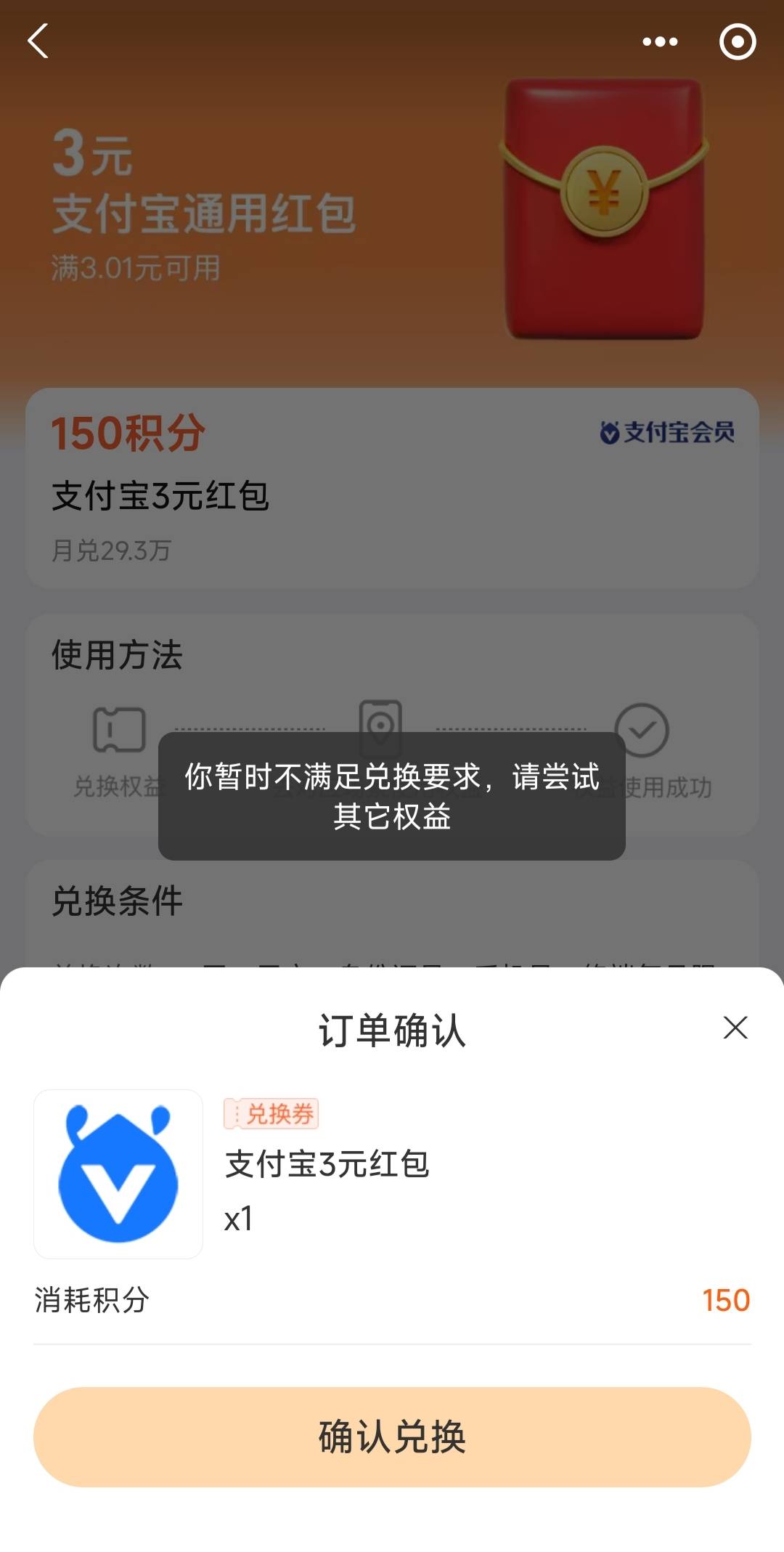 1元的，八毛的能兑换！3元的不符合兑换要求嘛玩意这是


19 / 作者:球门闪现 / 