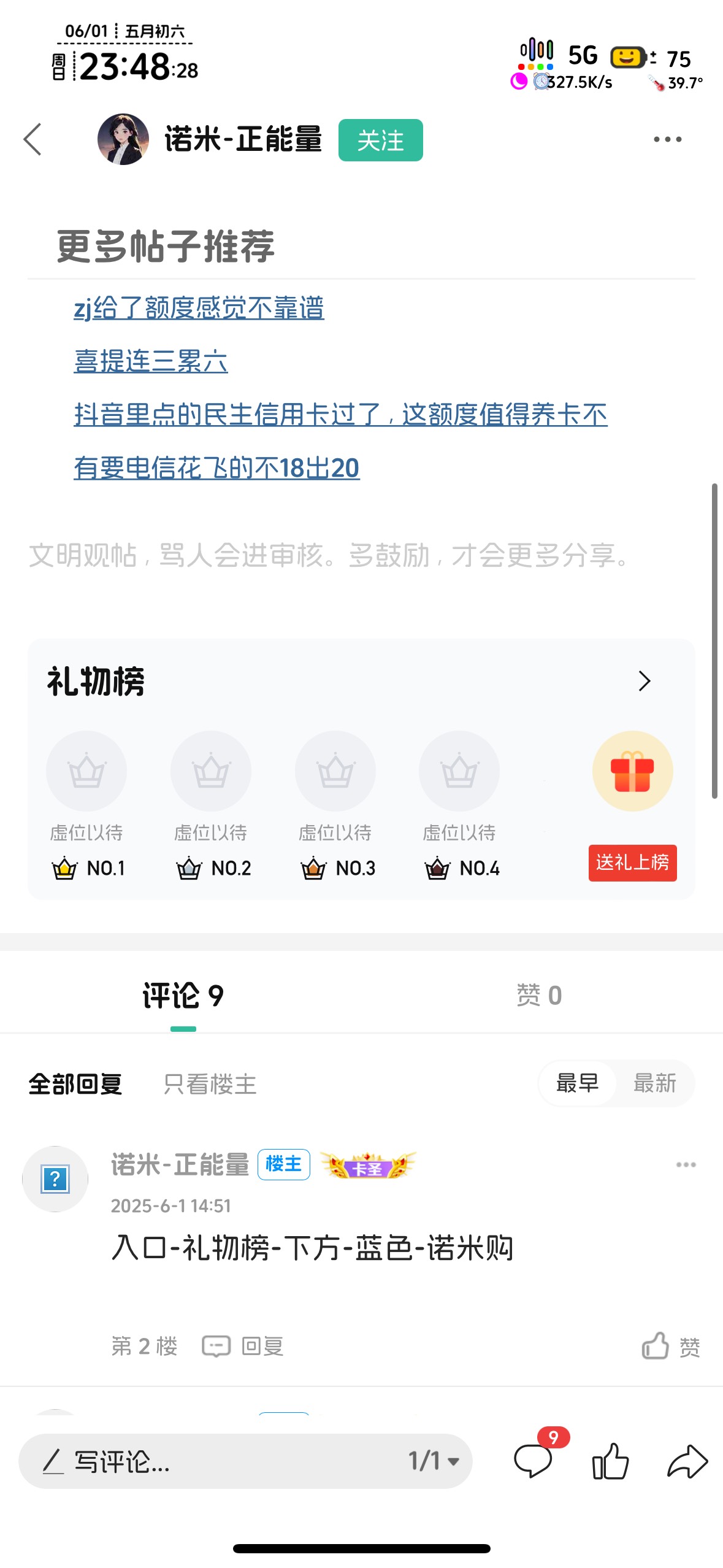 苹果哪有入口，这个财务经常来发广告

56 / 作者:知名靓仔 / 