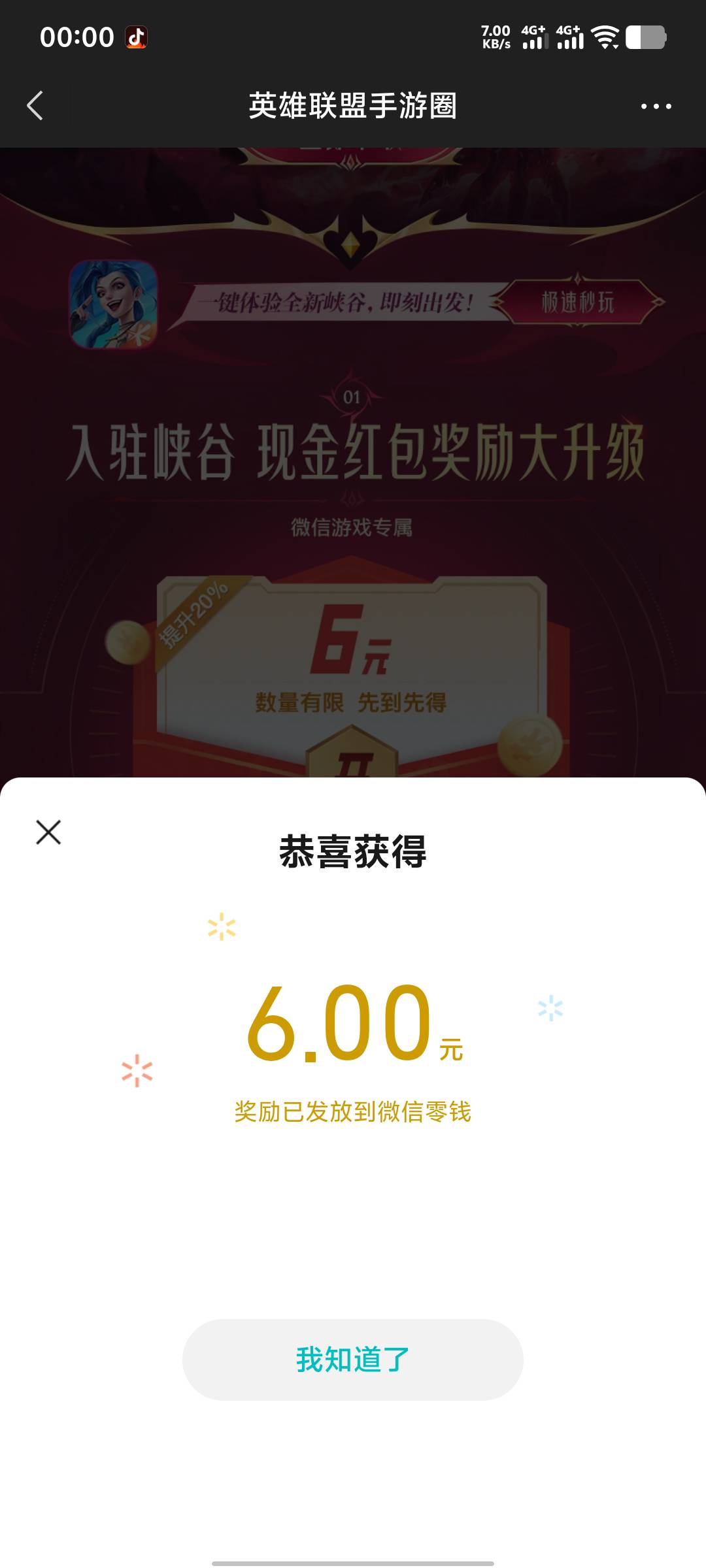 英雄联盟手游补了

51 / 作者:无法言说 / 