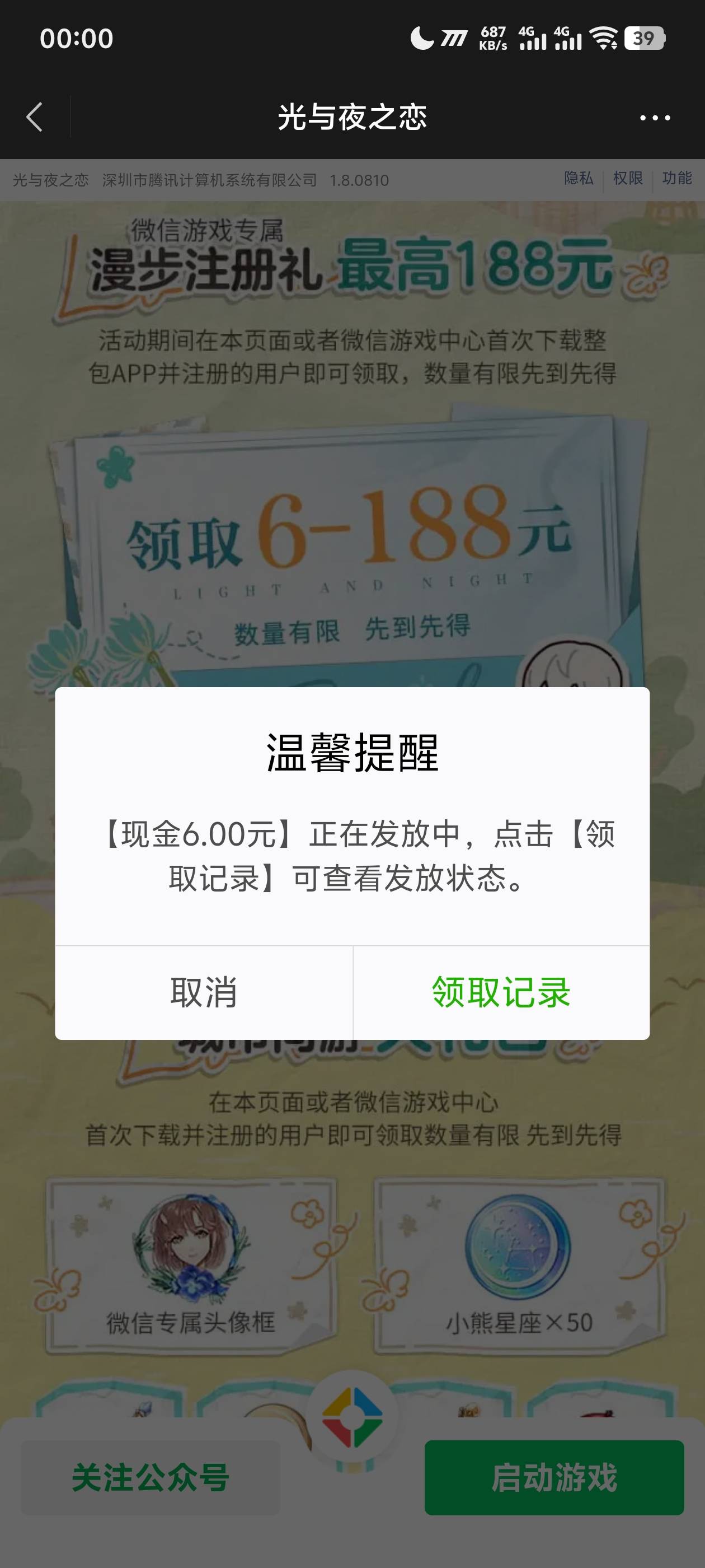 光夜补了

42 / 作者:阳什么阳 / 