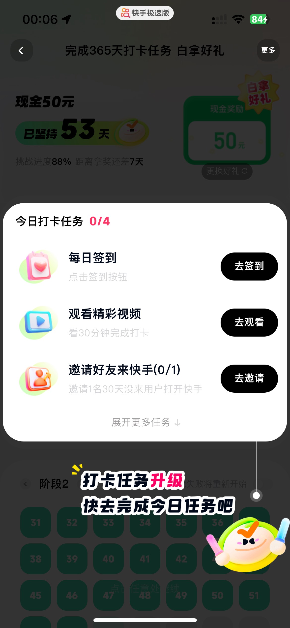 Cs快手 白白签到50天
这号还是第一次玩

54 / 作者:素质低下 / 