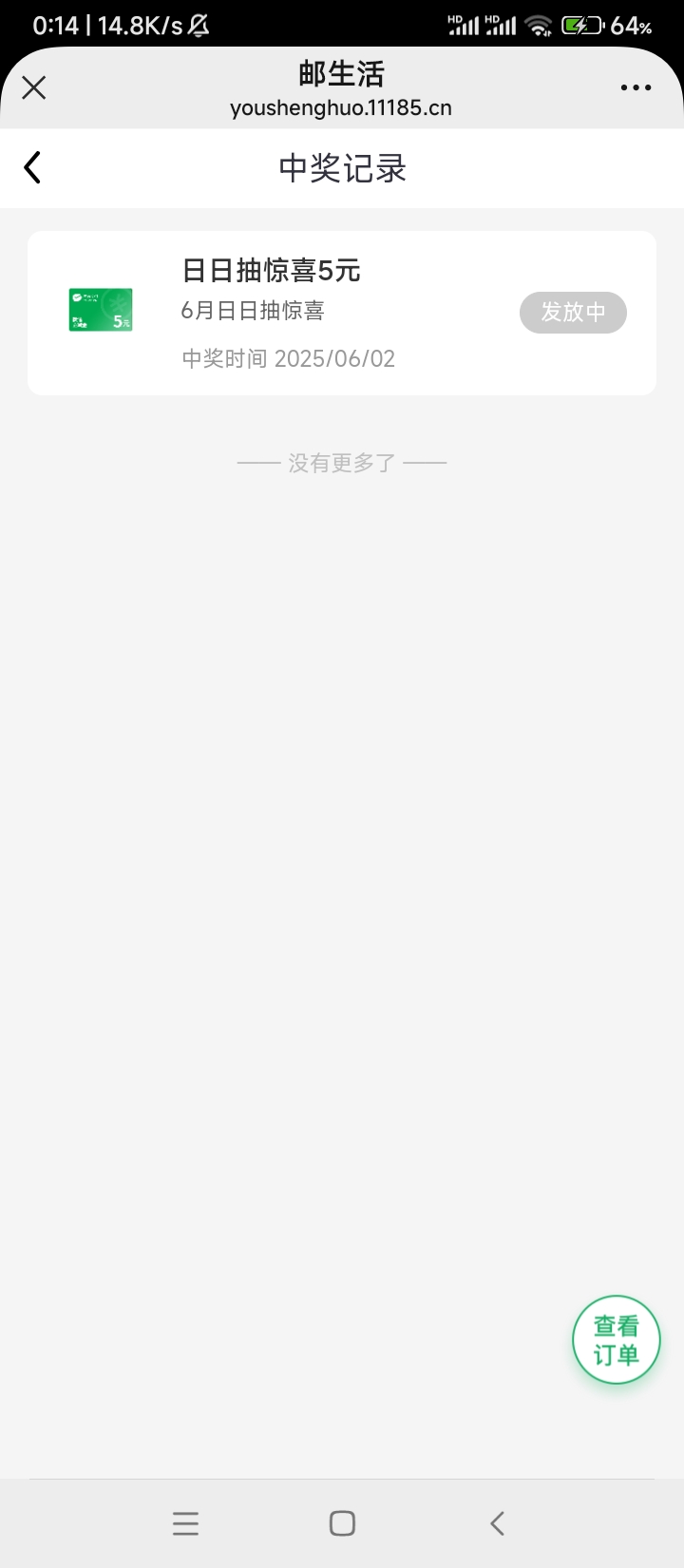 离谱，只有我这样？

23 / 作者:wangerer / 