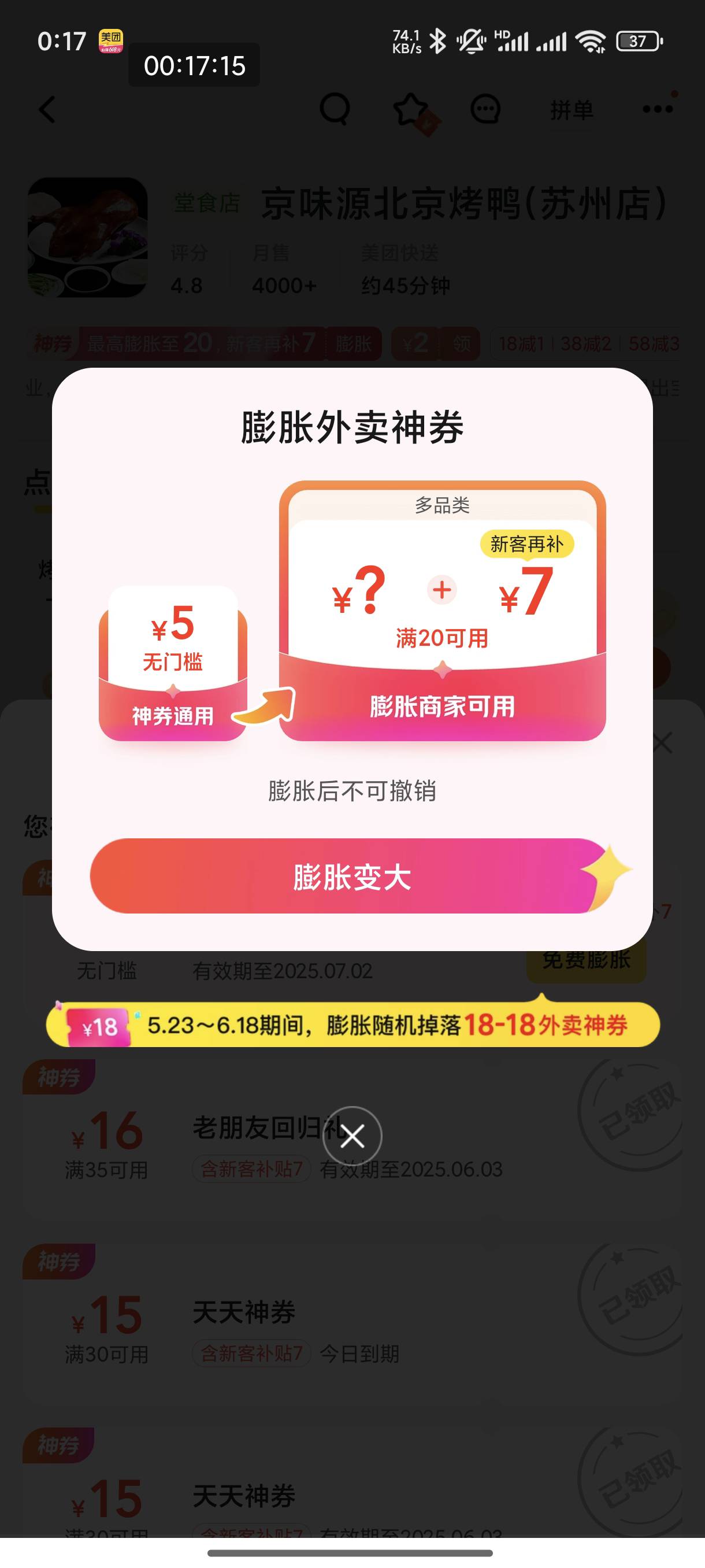 美团膨胀这种是黑号吗

6 / 作者:恭喜发财zy / 