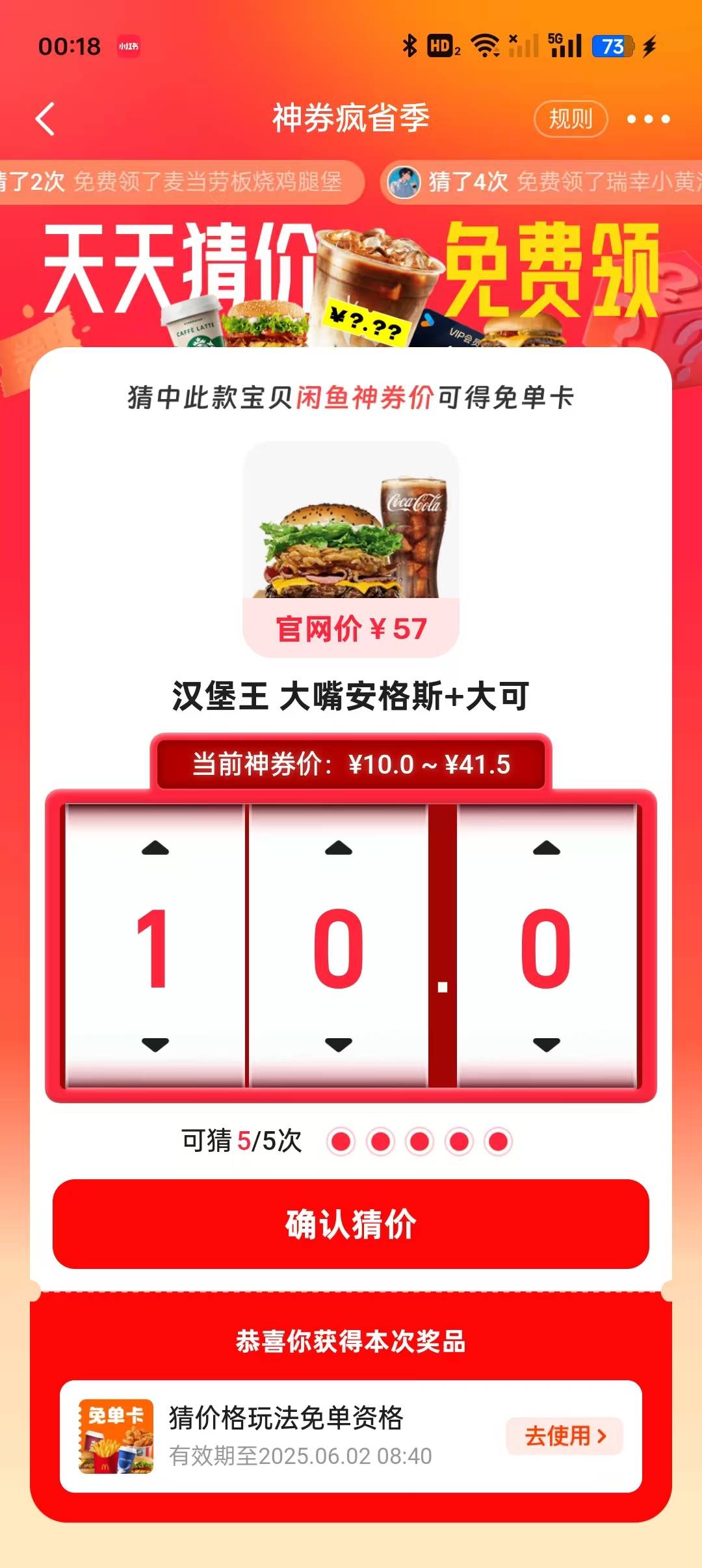 老哥们汉堡王大嘴安格斯什么价

78 / 作者:奶粉给你扬咯 / 