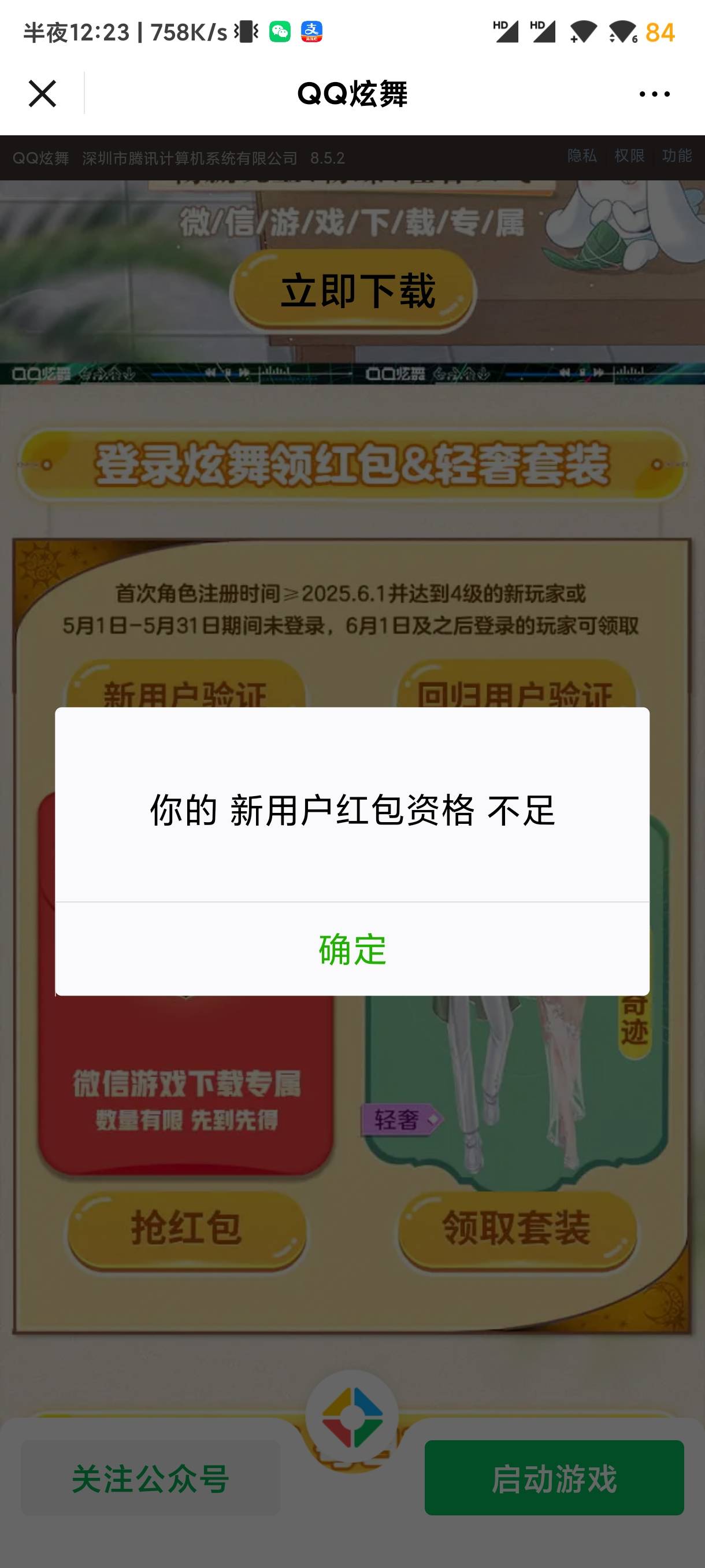 这是啥情况？只有我一个人这样吗

80 / 作者:海风z / 