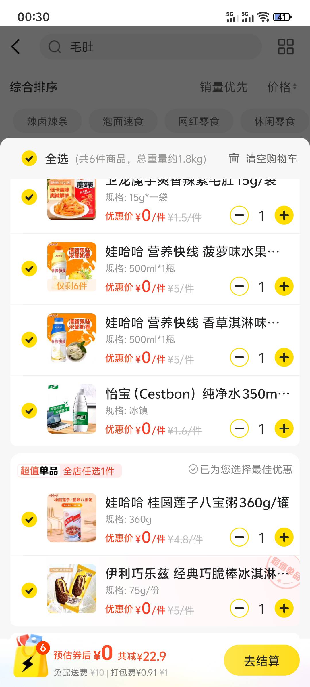 我们这超市还是很良心的，每天进货，对了，超市是京东便利店

50 / 作者:夏微凉1 / 