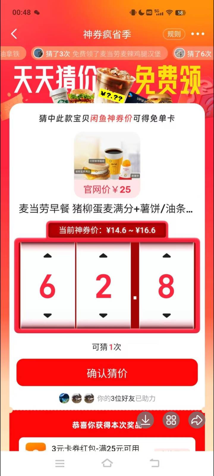 多少这个

22 / 作者:梅西二度 / 