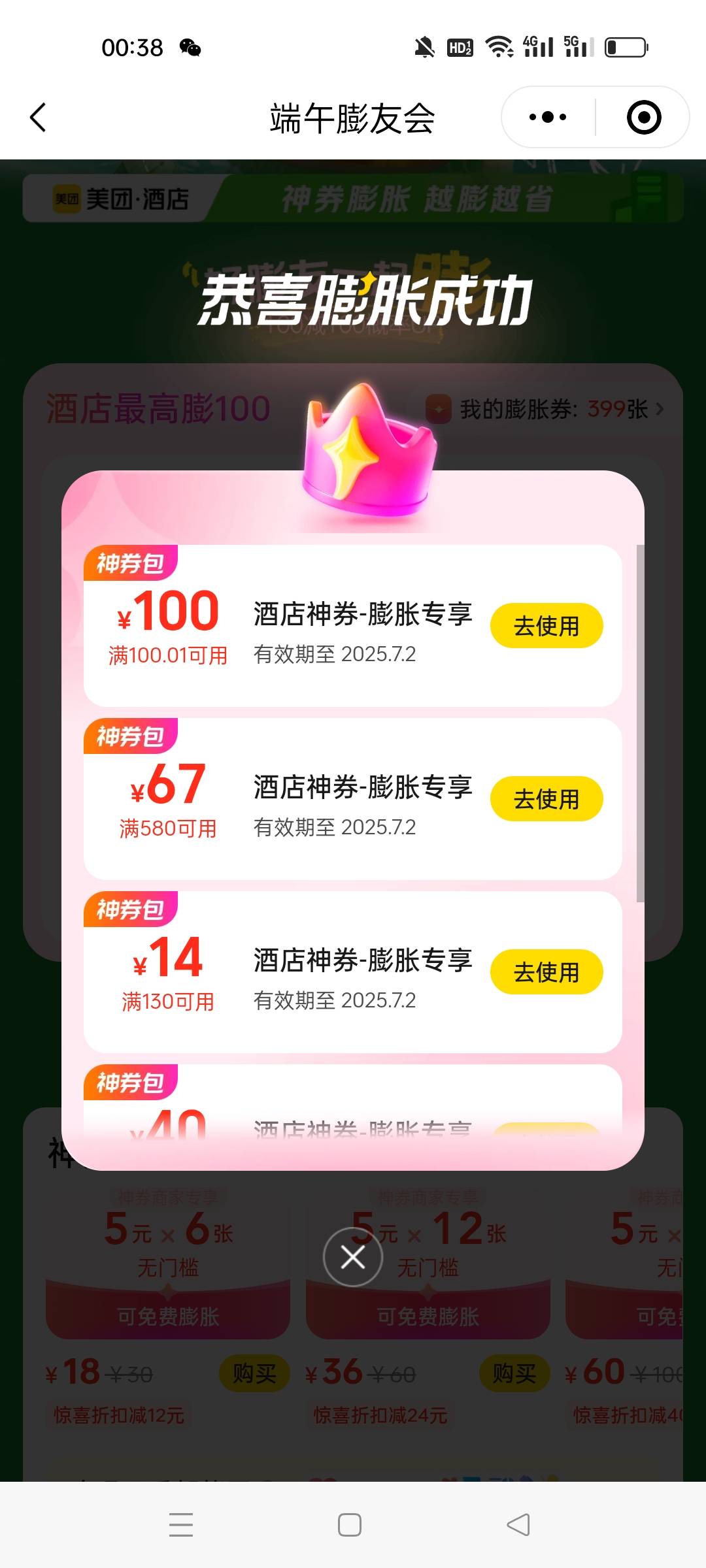 老哥们，你们美团酒店有一天出两张的时候吗？是不是一天只能出一张

52 / 作者:寻梦. / 