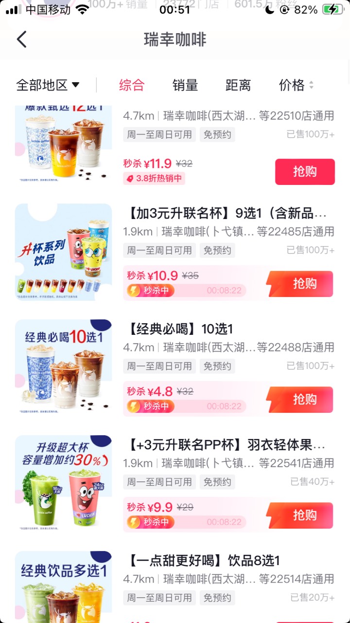 某音瑞幸3.8

54 / 作者:小熊科技 / 
