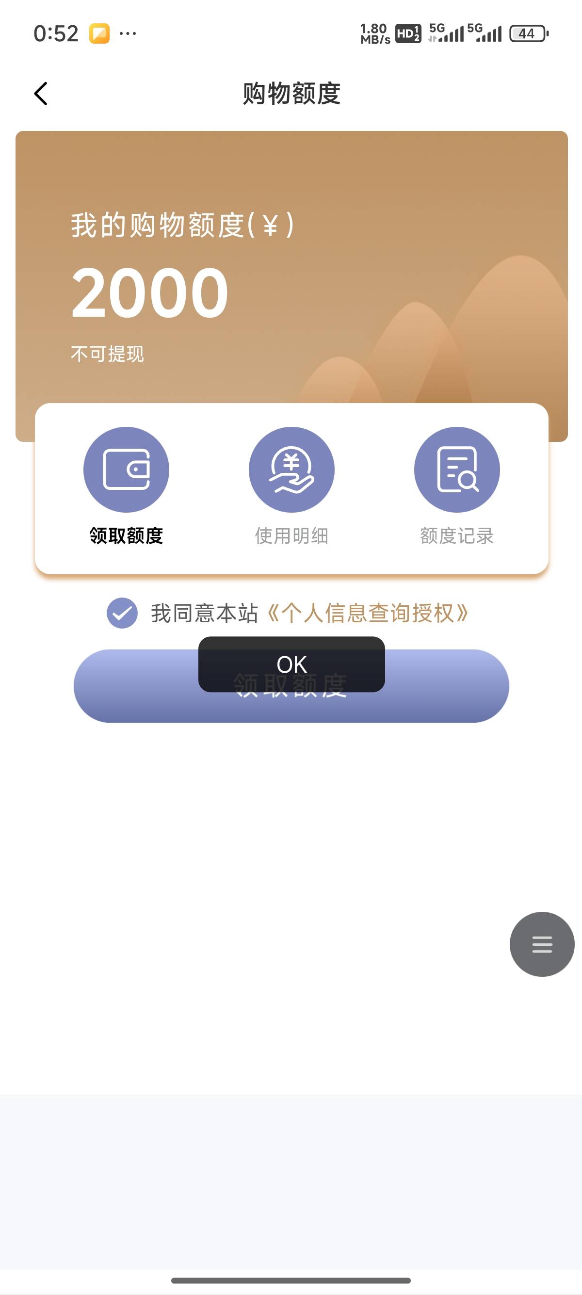 汤姆2k额度然后怎么弄去买商品么

58 / 作者:招财进宝168 / 