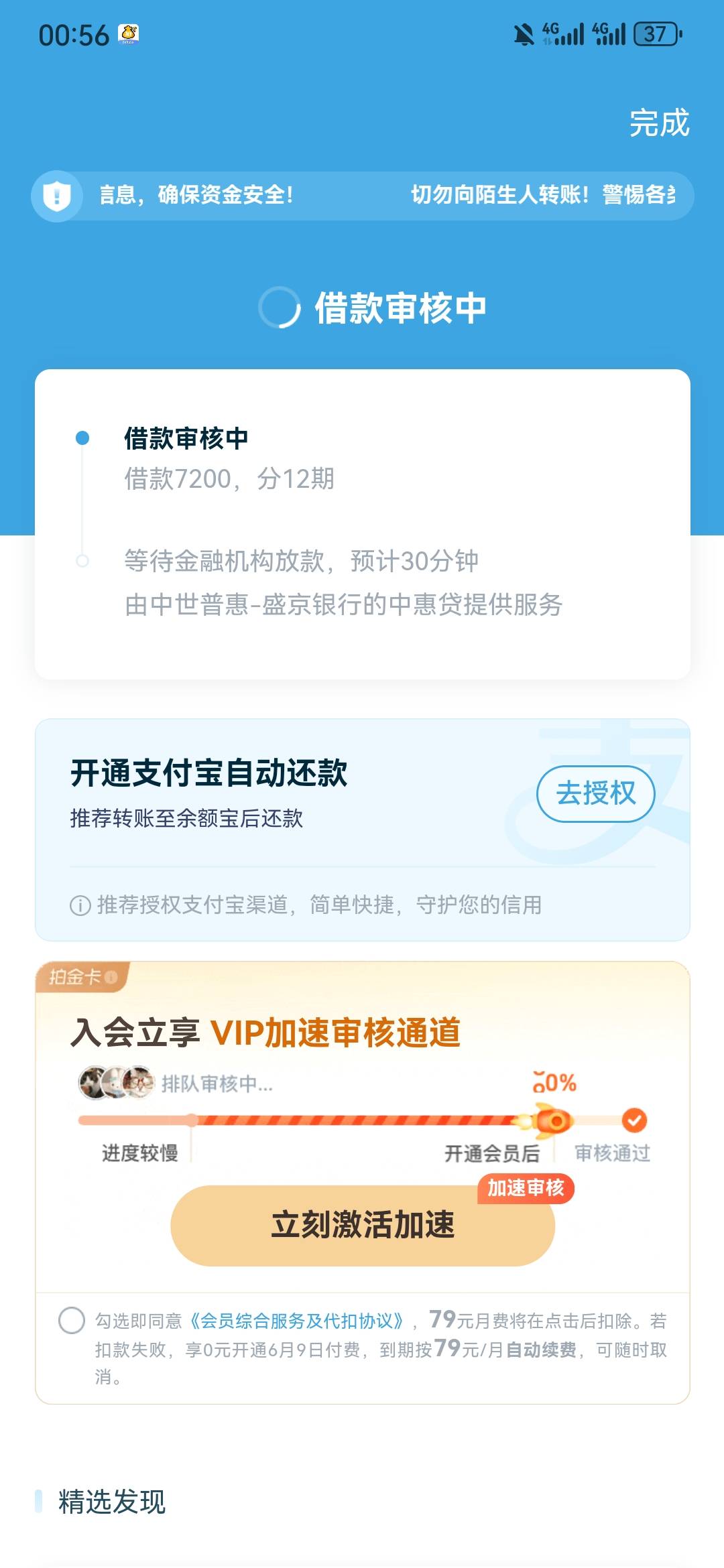 拍拍贷居然能下 听你们说一万4都是假额度 不过是机构下的 拍拍贷97 / 作者:是老徐啊 / 