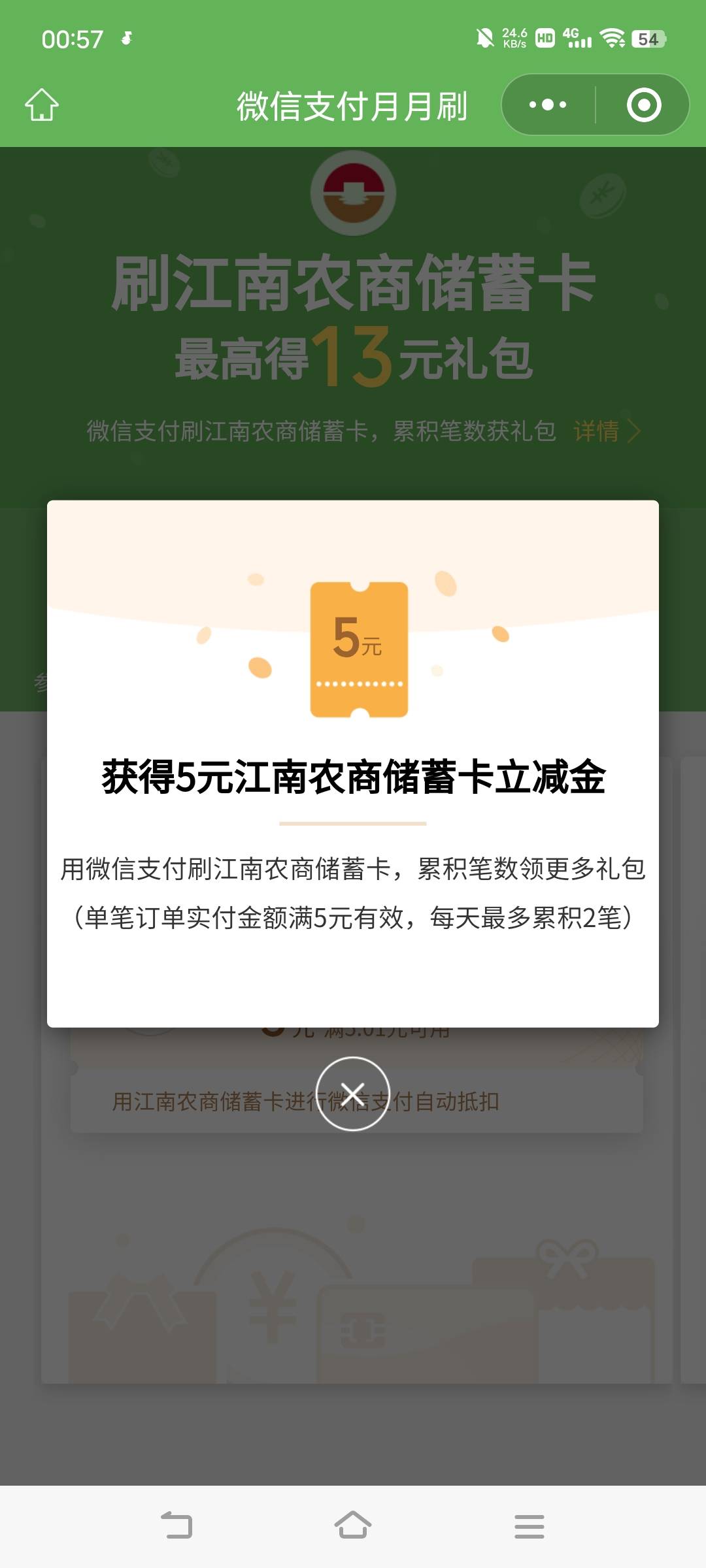 差点忘了江南农商月月刷

56 / 作者:广东移动客服 / 