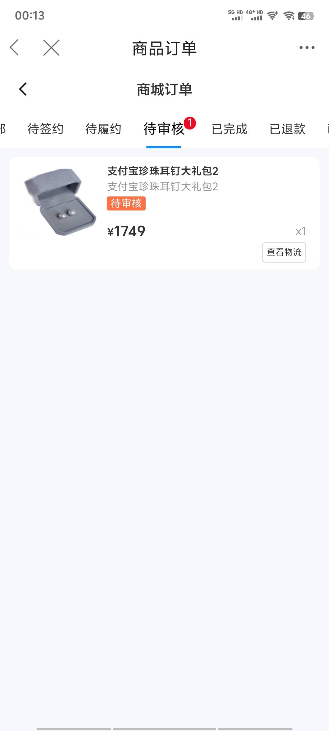 我网都填我父母本人的电话号码，不知道能不能过  没还过

23 / 作者:14749@ / 