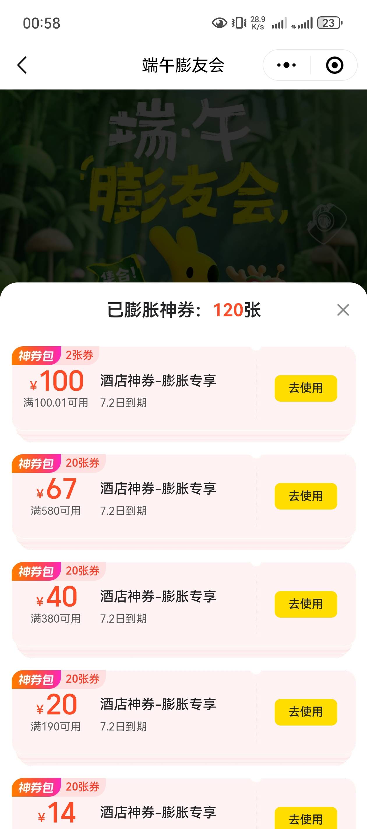 这么容易的？怎么出

50 / 作者:听说过遗憾吗 / 