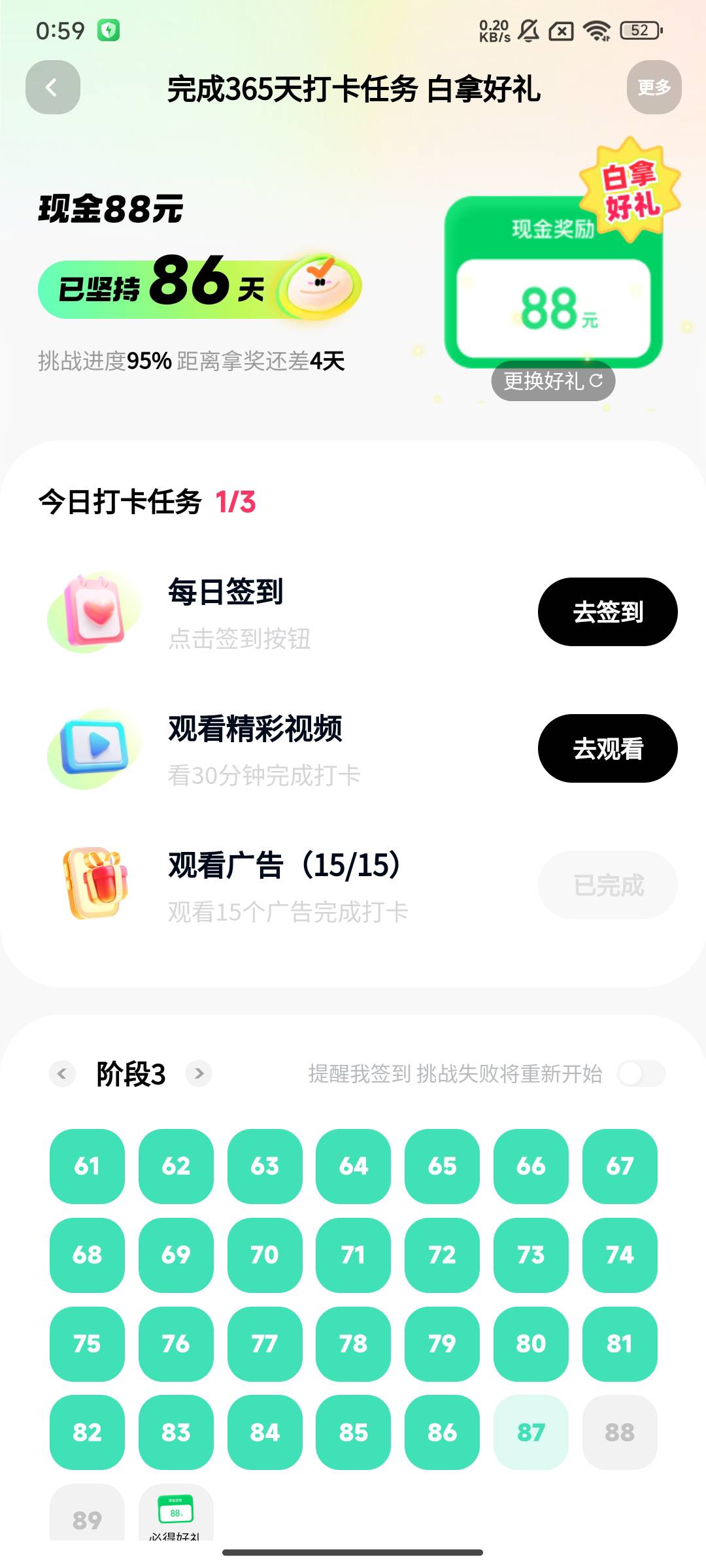 即将拿下，最后几天应该没意外了吧

65 / 作者:卡农大懒叫 / 