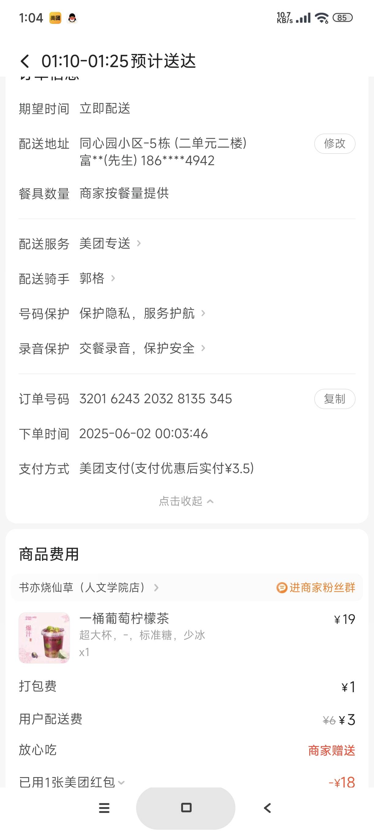 郭格是哪个老哥，我十二点多下的单，到现在还没取餐

24 / 作者:富士山下147 / 