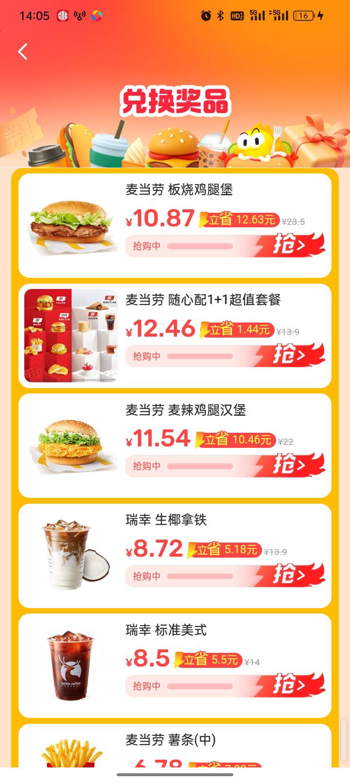 有猜价免单的来。

30 / 作者:双层吉士堡 / 