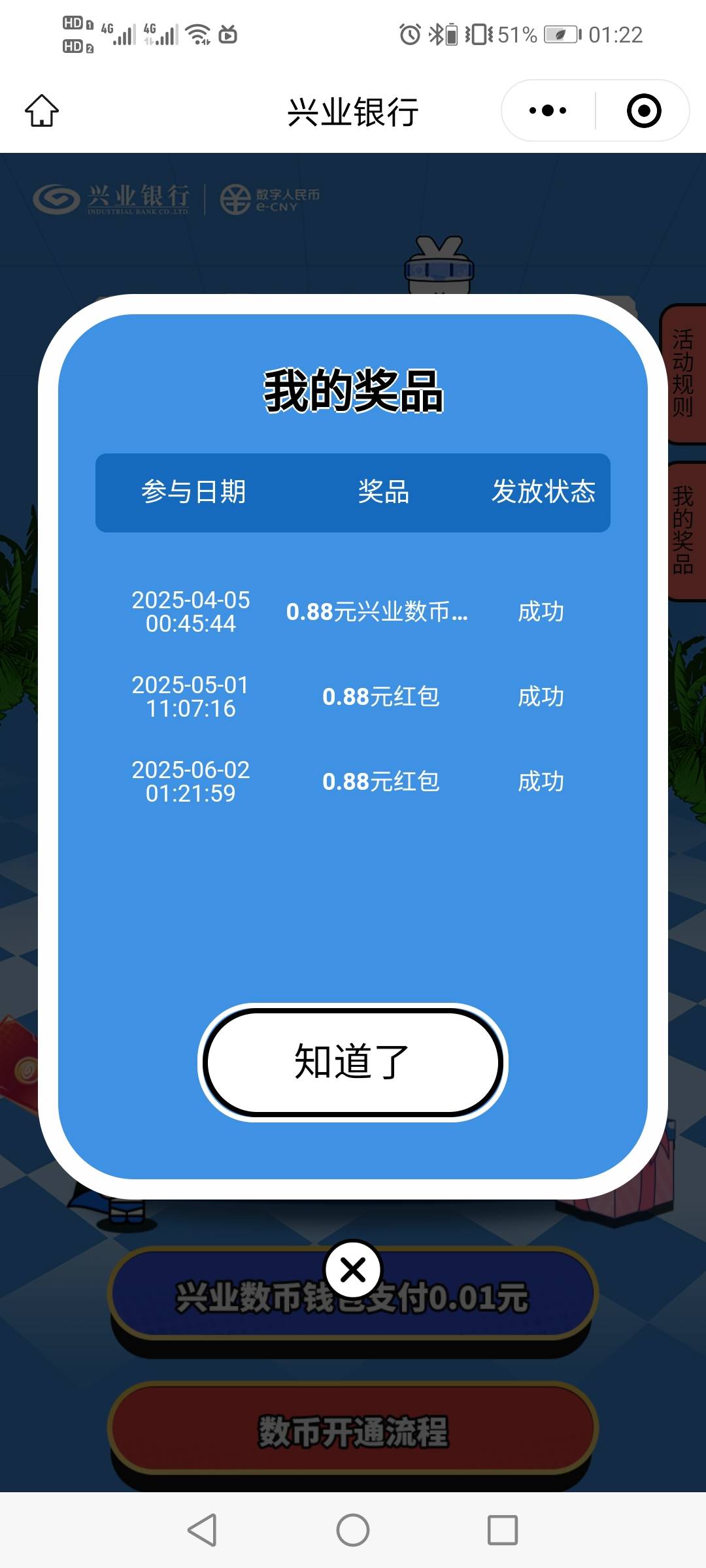 之前那个兴业天津数币水了，刚抽18.8，苹果发不了图，搜历史，就是之前那个抽18.8发了94 / 作者:驴背上的拿破仑 / 