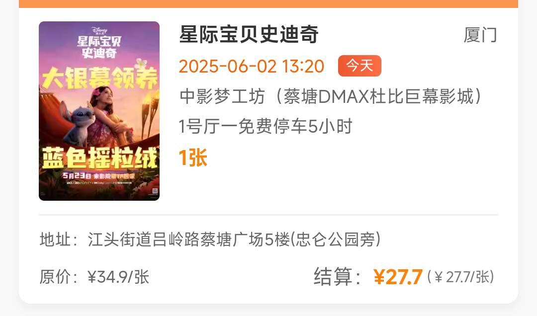 移动的咪咕电影票价真贵，比淘票票和猫眼贵了3元，利润少了三元含泪接下了


27 / 作者:hem / 