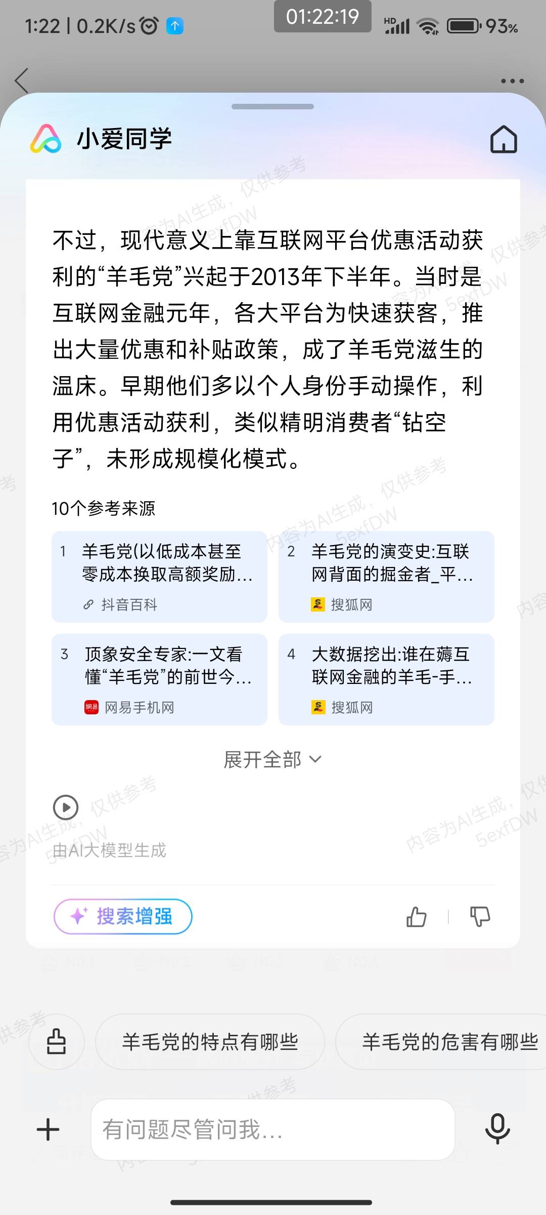 老哥们 羊毛起源

51 / 作者:a78 / 