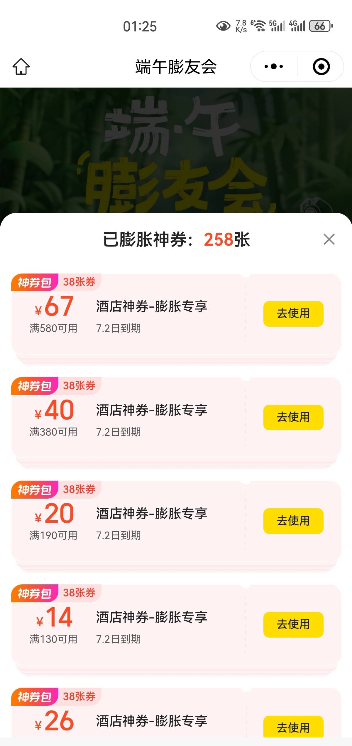 67也有黑号。抽了3天一张都无

1 / 作者:凤鸣 / 